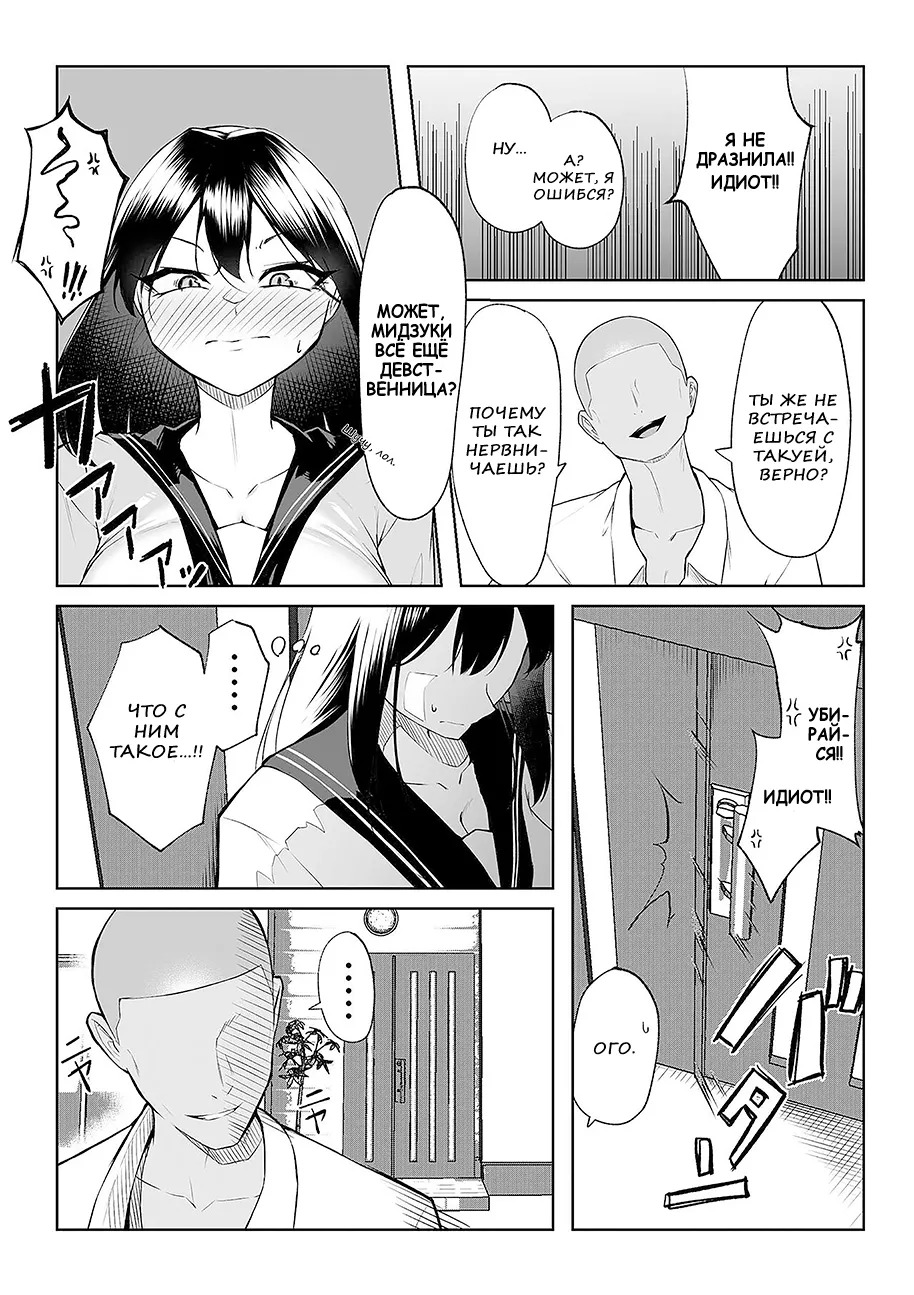 [Maikage (Mikage)] One week of sex over ten years of love RU - Page 20
