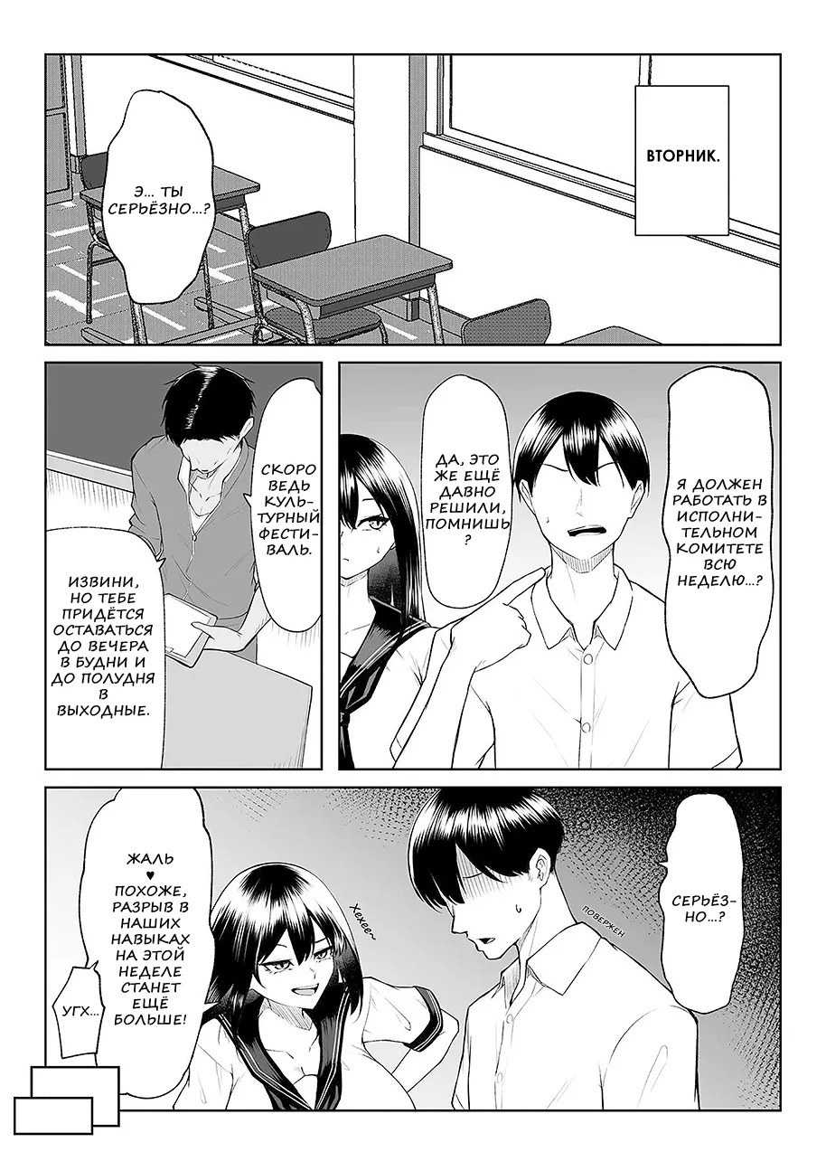[Maikage (Mikage)] One week of sex over ten years of love RU - Page 21