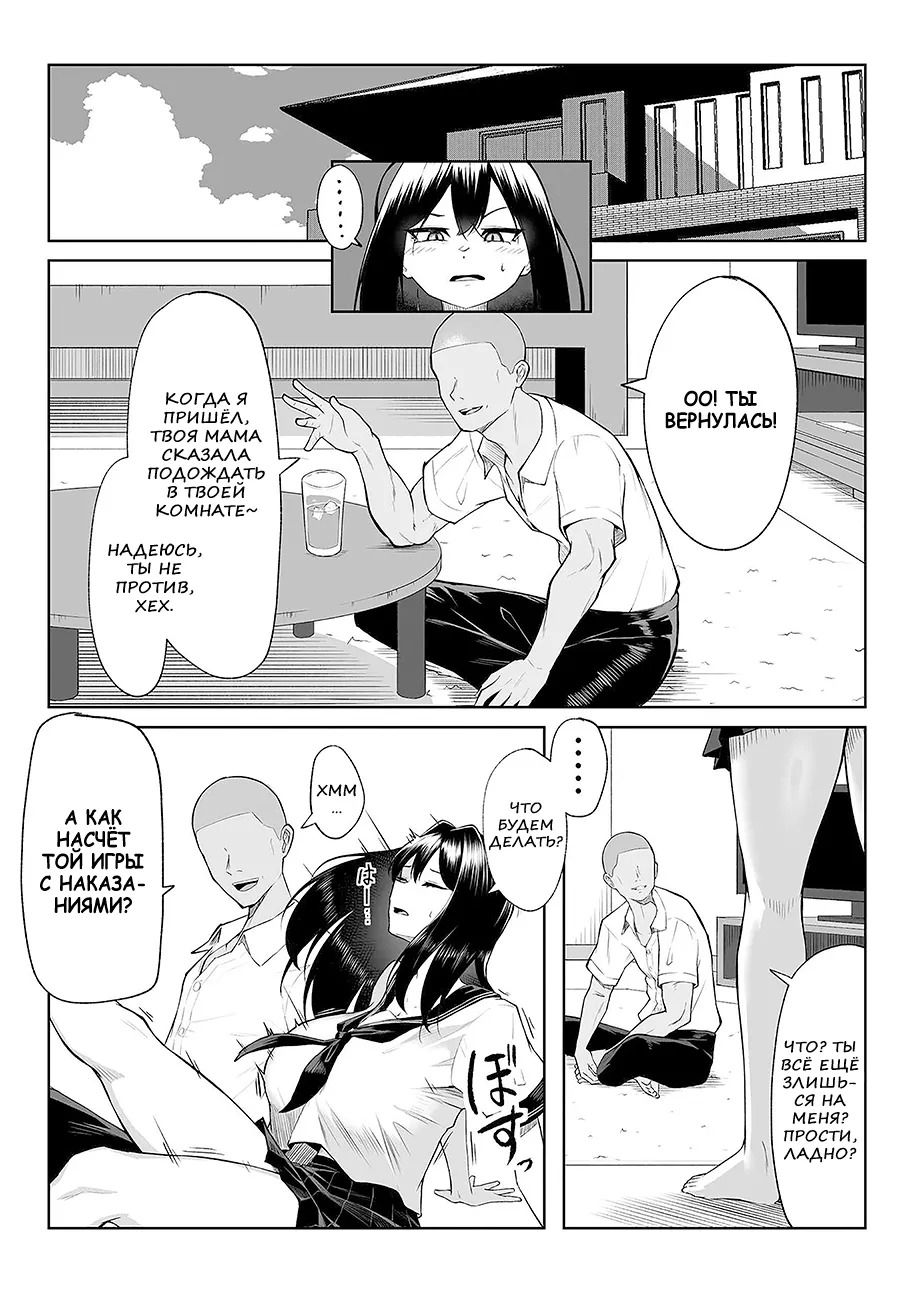 [Maikage (Mikage)] One week of sex over ten years of love RU - Page 22