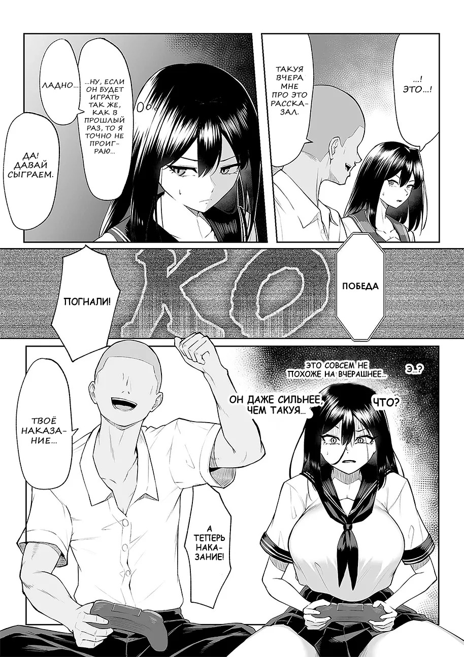 [Maikage (Mikage)] One week of sex over ten years of love RU - Page 23