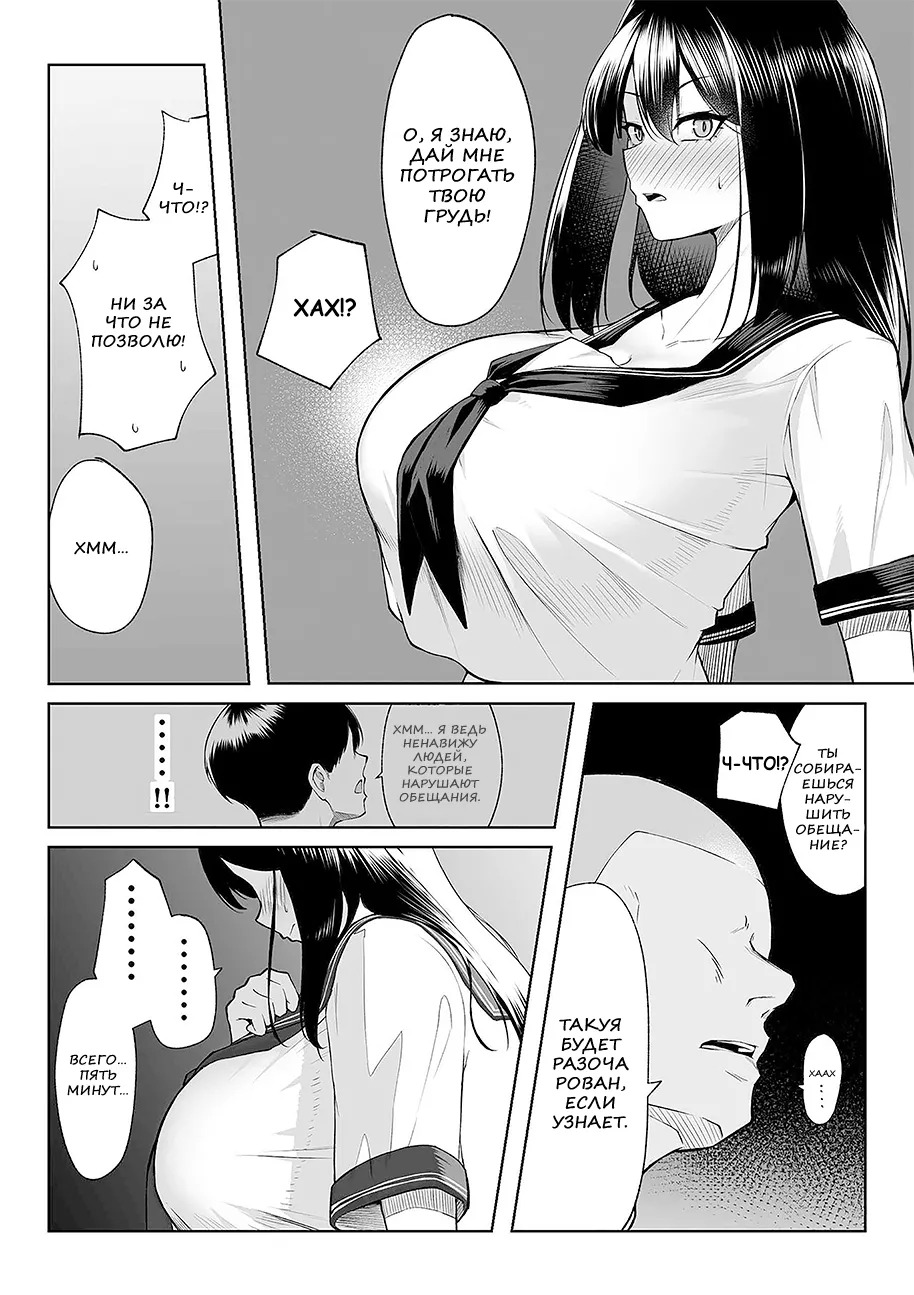 [Maikage (Mikage)] One week of sex over ten years of love RU - Page 24