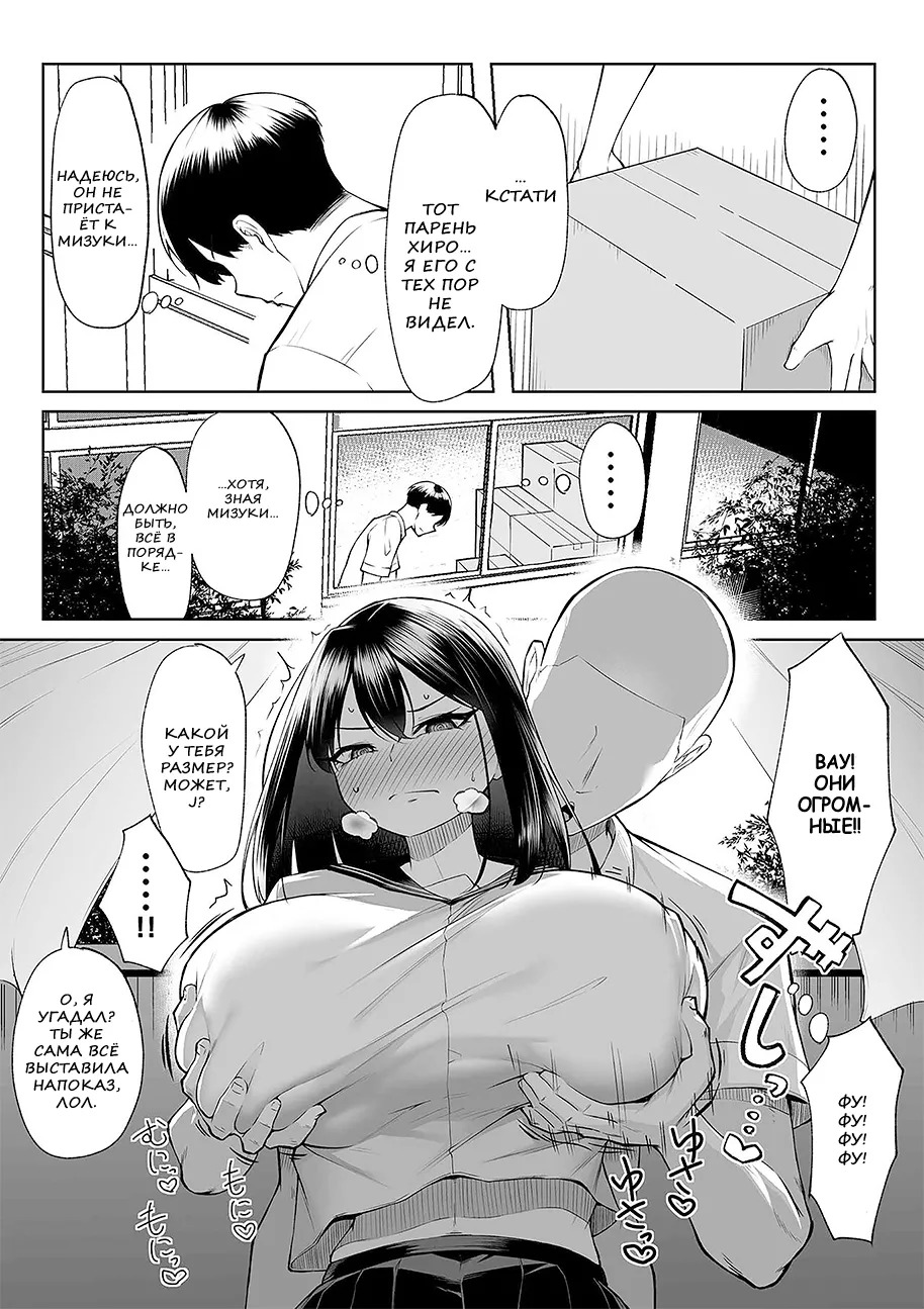 [Maikage (Mikage)] One week of sex over ten years of love RU - Page 25
