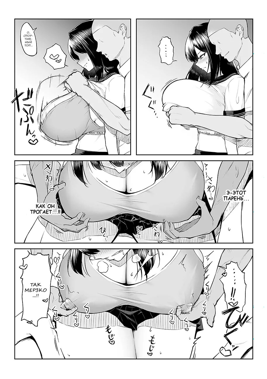 [Maikage (Mikage)] One week of sex over ten years of love RU - Page 26