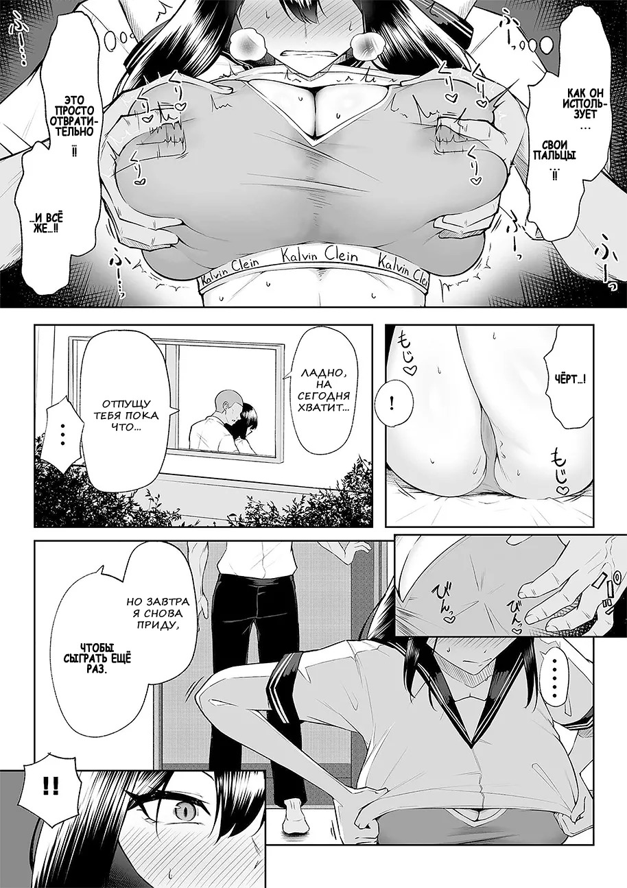 [Maikage (Mikage)] One week of sex over ten years of love RU - Page 27
