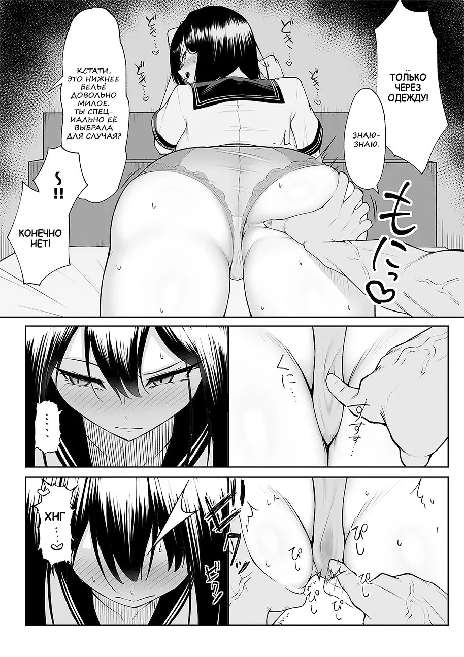 [Maikage (Mikage)] One week of sex over ten years of love RU - Page 30