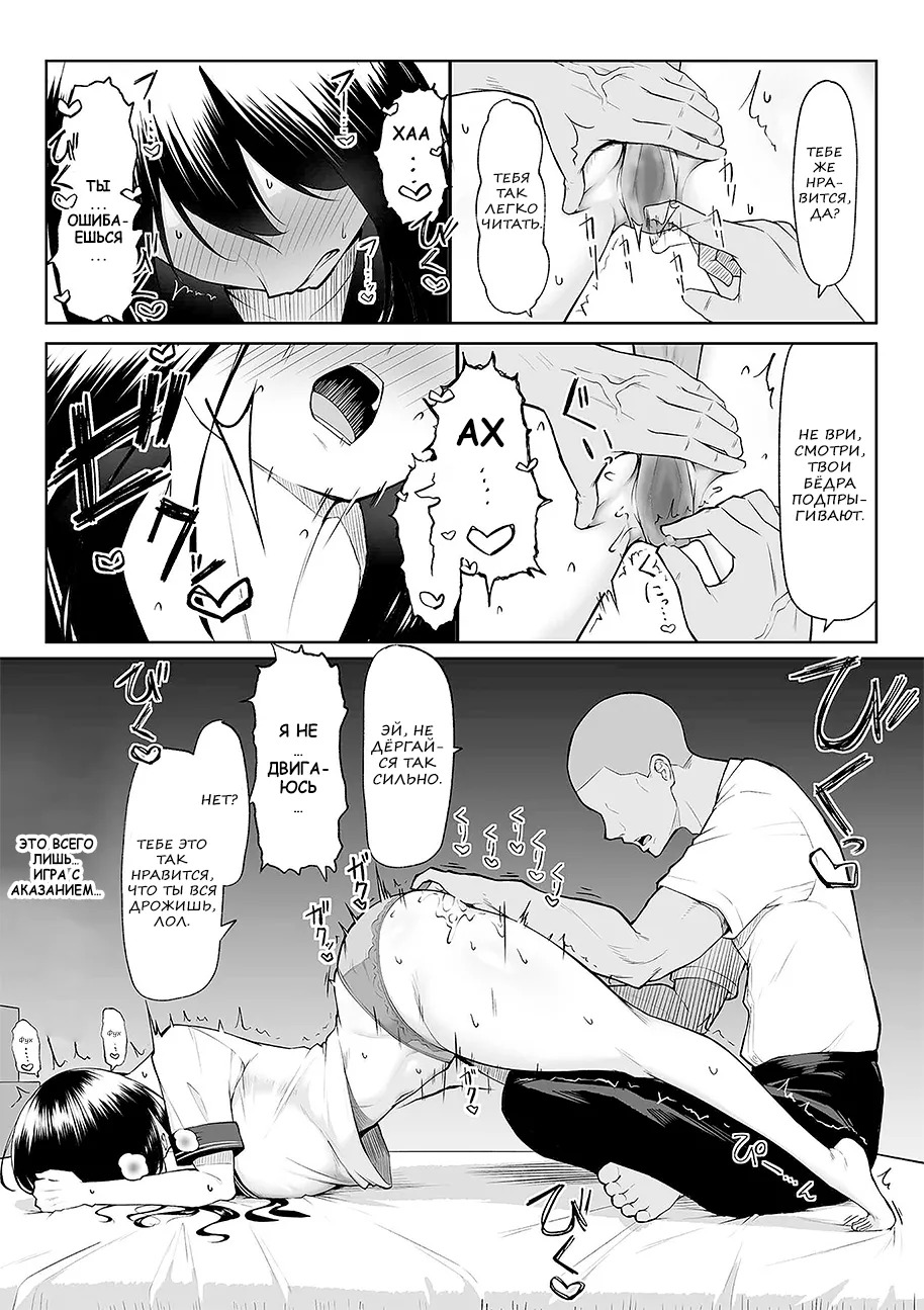 [Maikage (Mikage)] One week of sex over ten years of love RU - Page 31