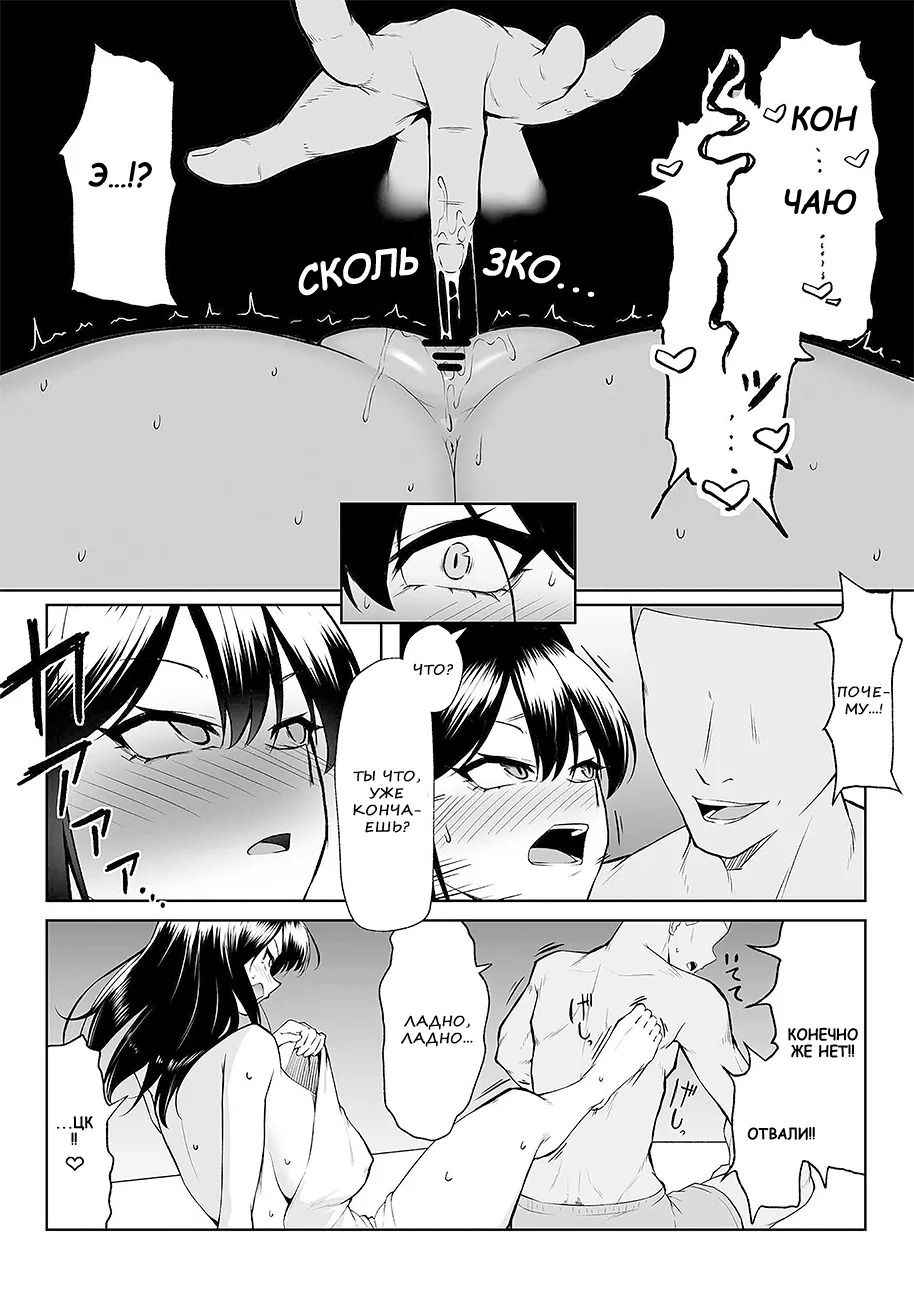 [Maikage (Mikage)] One week of sex over ten years of love RU - Page 35