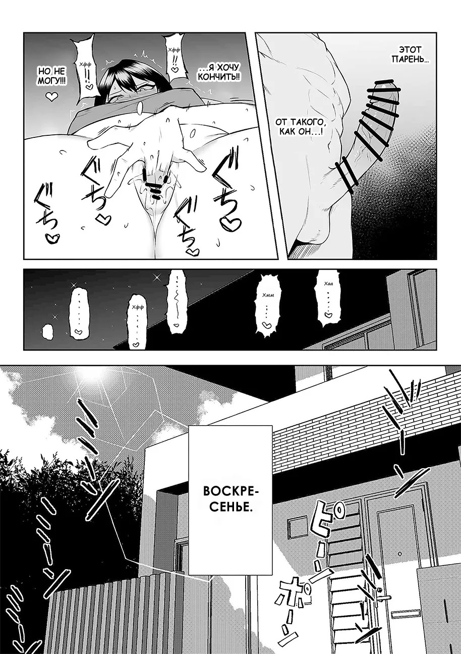 [Maikage (Mikage)] One week of sex over ten years of love RU - Page 39