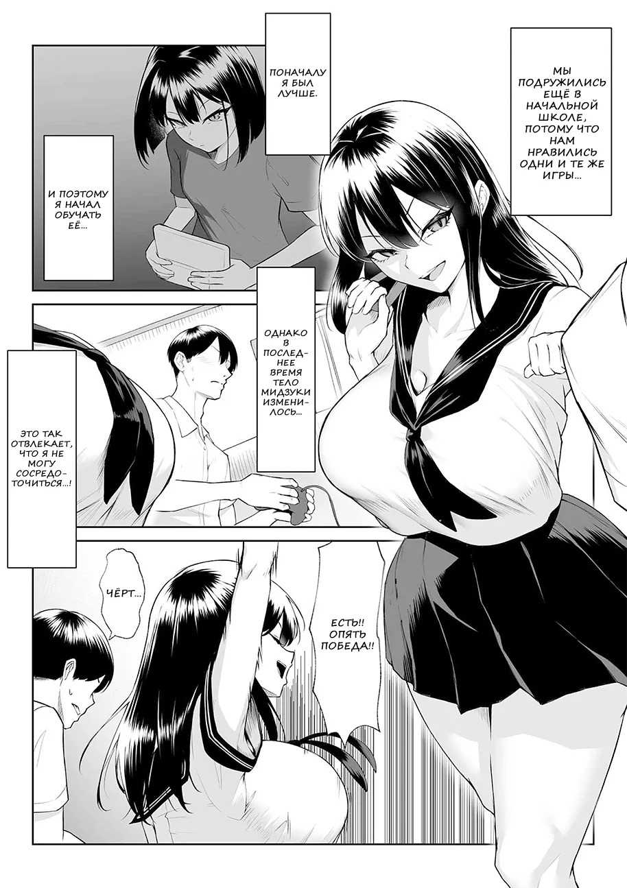 [Maikage (Mikage)] One week of sex over ten years of love RU - Page 4