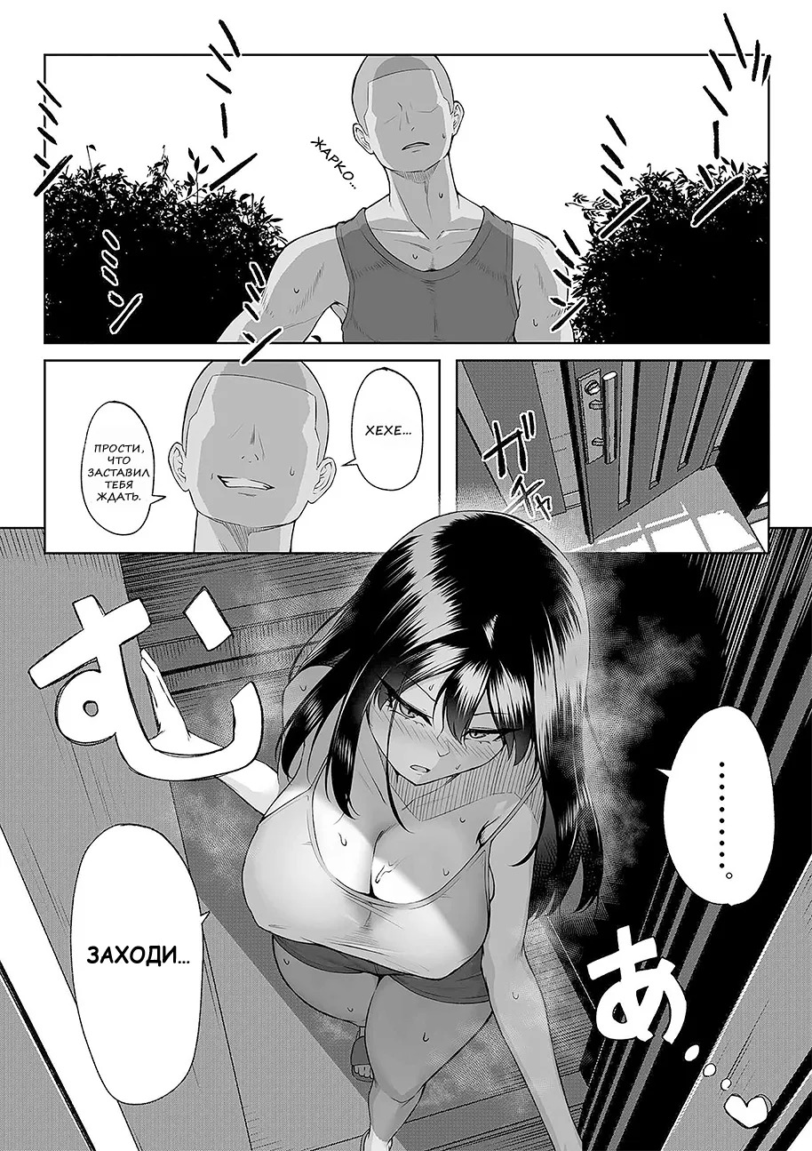 [Maikage (Mikage)] One week of sex over ten years of love RU - Page 40