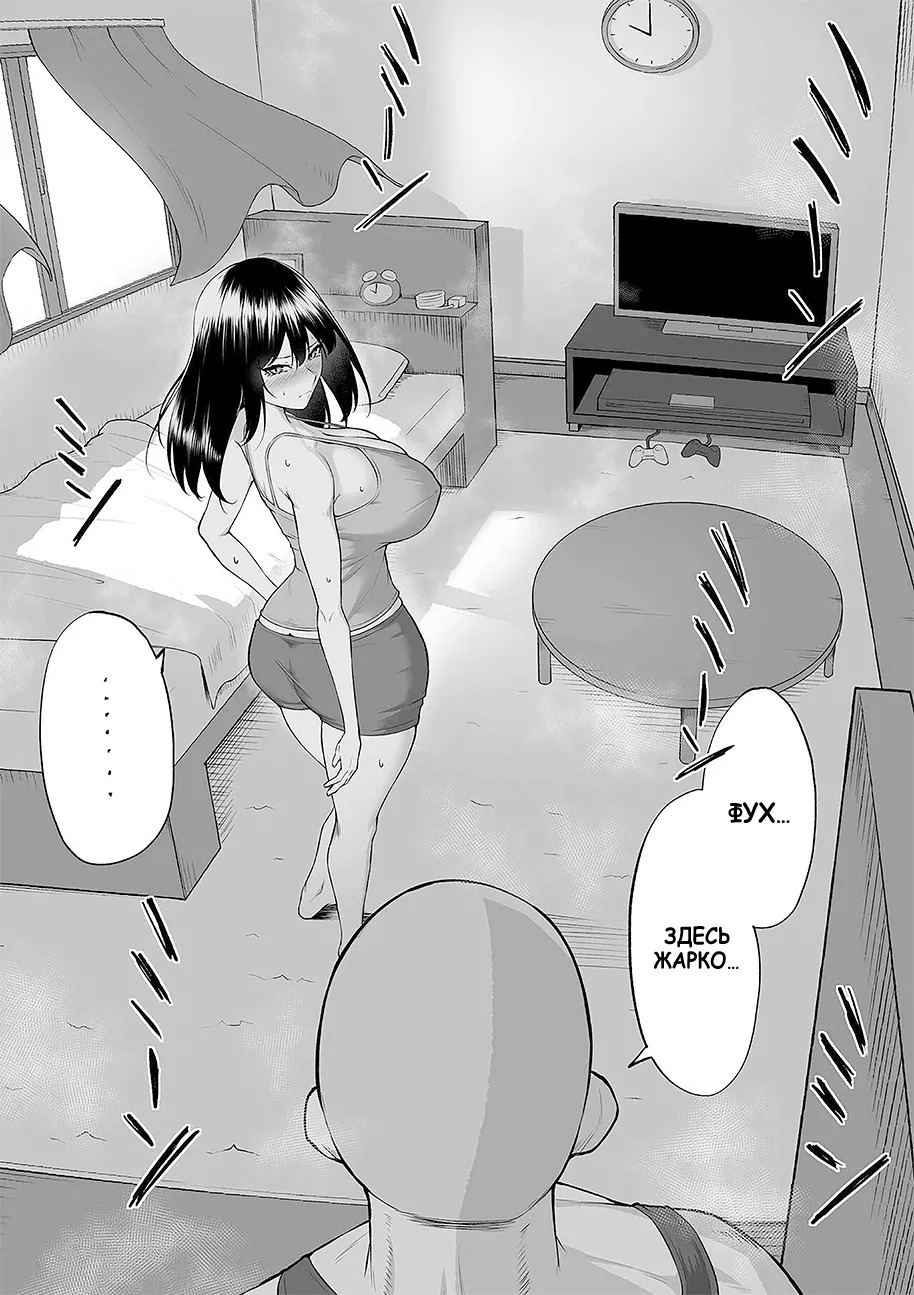 [Maikage (Mikage)] One week of sex over ten years of love RU - Page 41