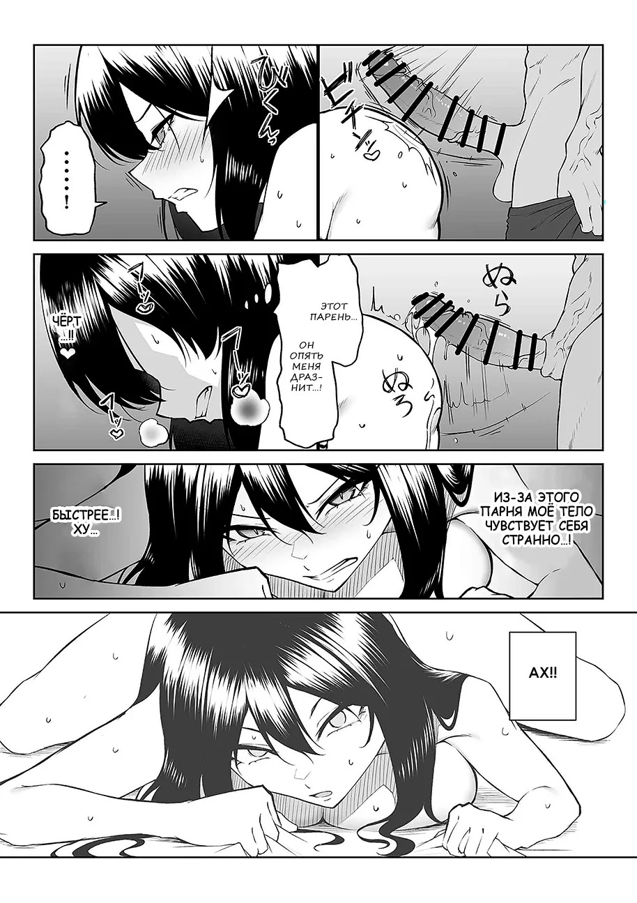 [Maikage (Mikage)] One week of sex over ten years of love RU - Page 43