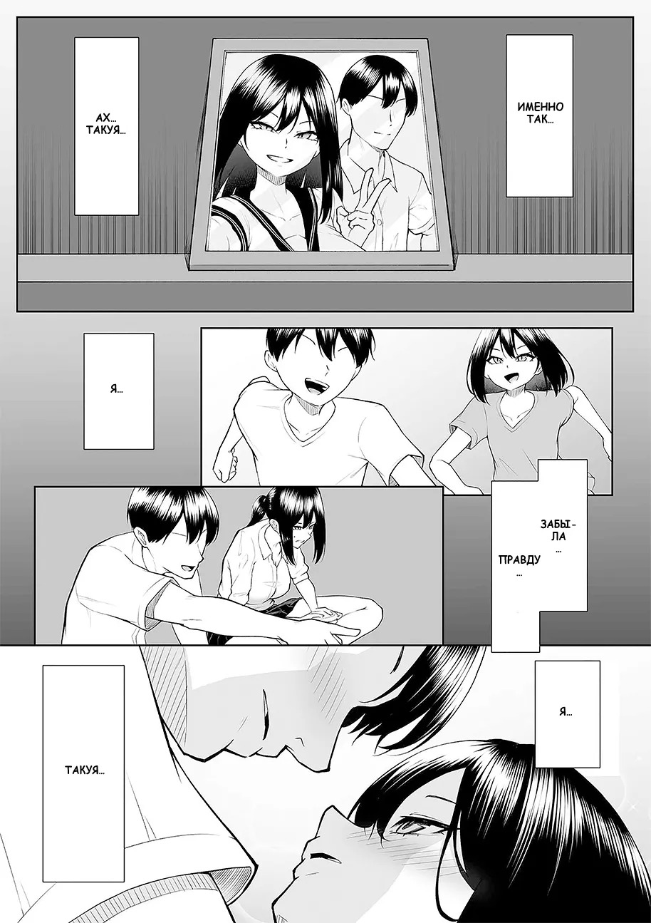 [Maikage (Mikage)] One week of sex over ten years of love RU - Page 44