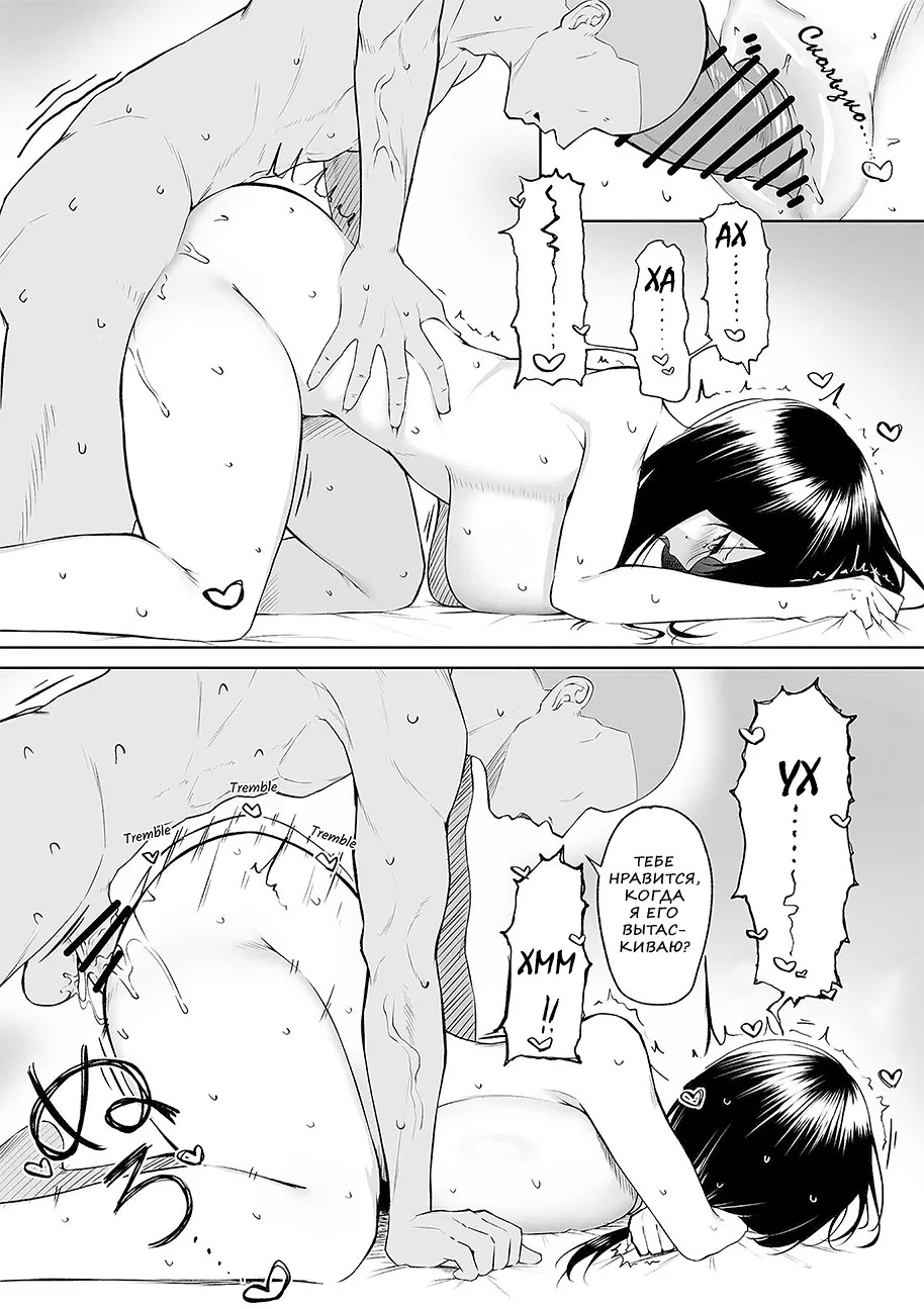 [Maikage (Mikage)] One week of sex over ten years of love RU - Page 47