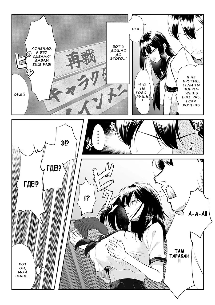 [Maikage (Mikage)] One week of sex over ten years of love RU - Page 5