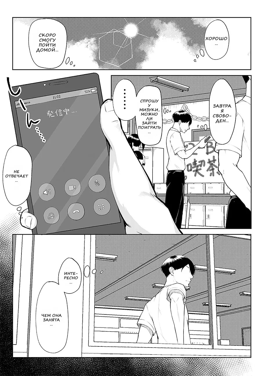 [Maikage (Mikage)] One week of sex over ten years of love RU - Page 50