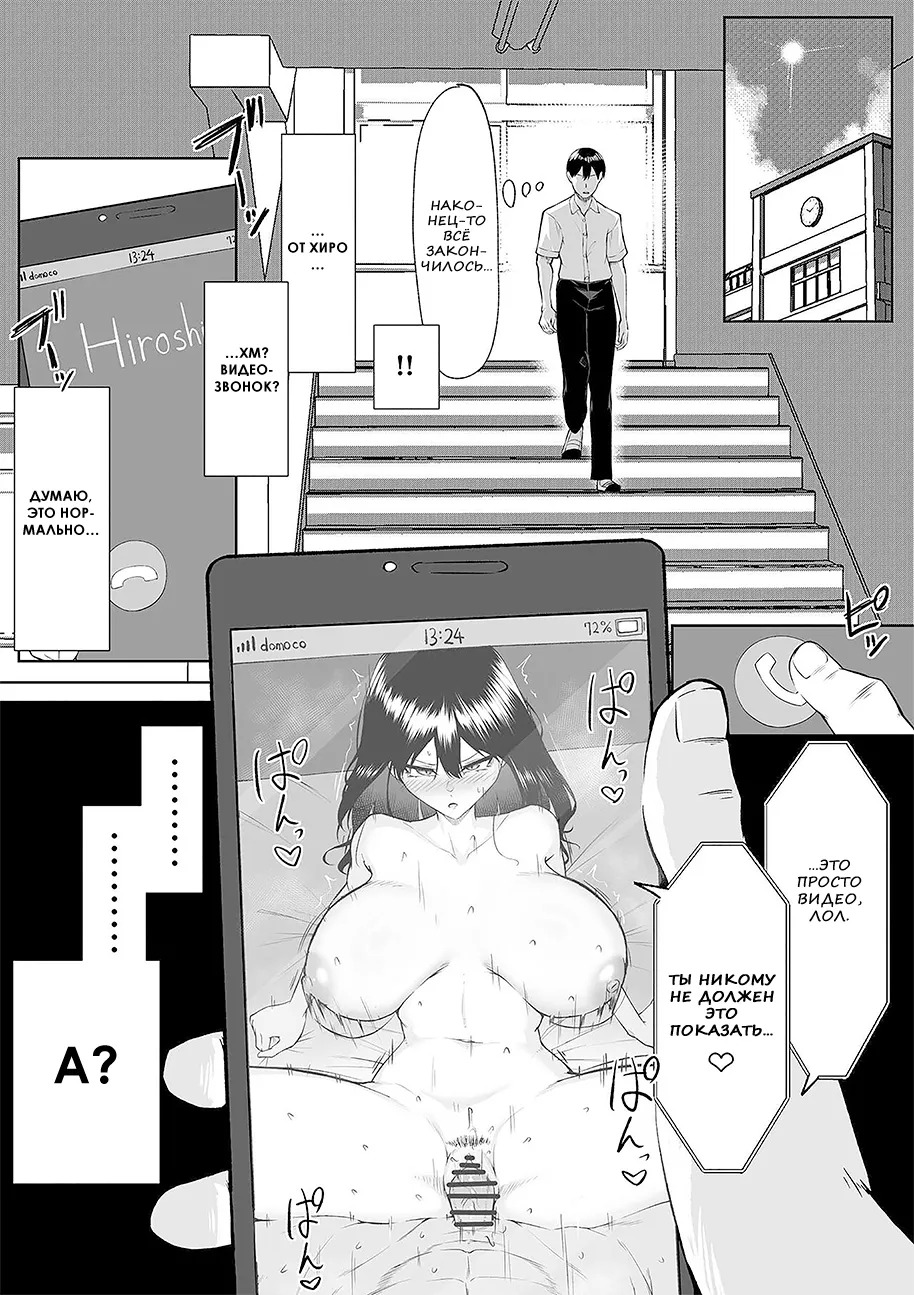 [Maikage (Mikage)] One week of sex over ten years of love RU - Page 52