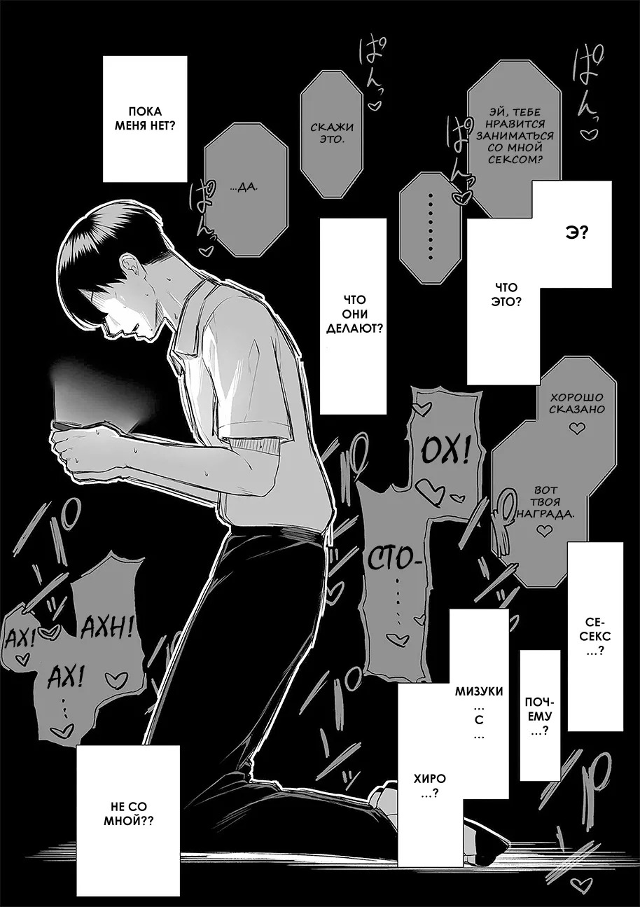 [Maikage (Mikage)] One week of sex over ten years of love RU - Page 53