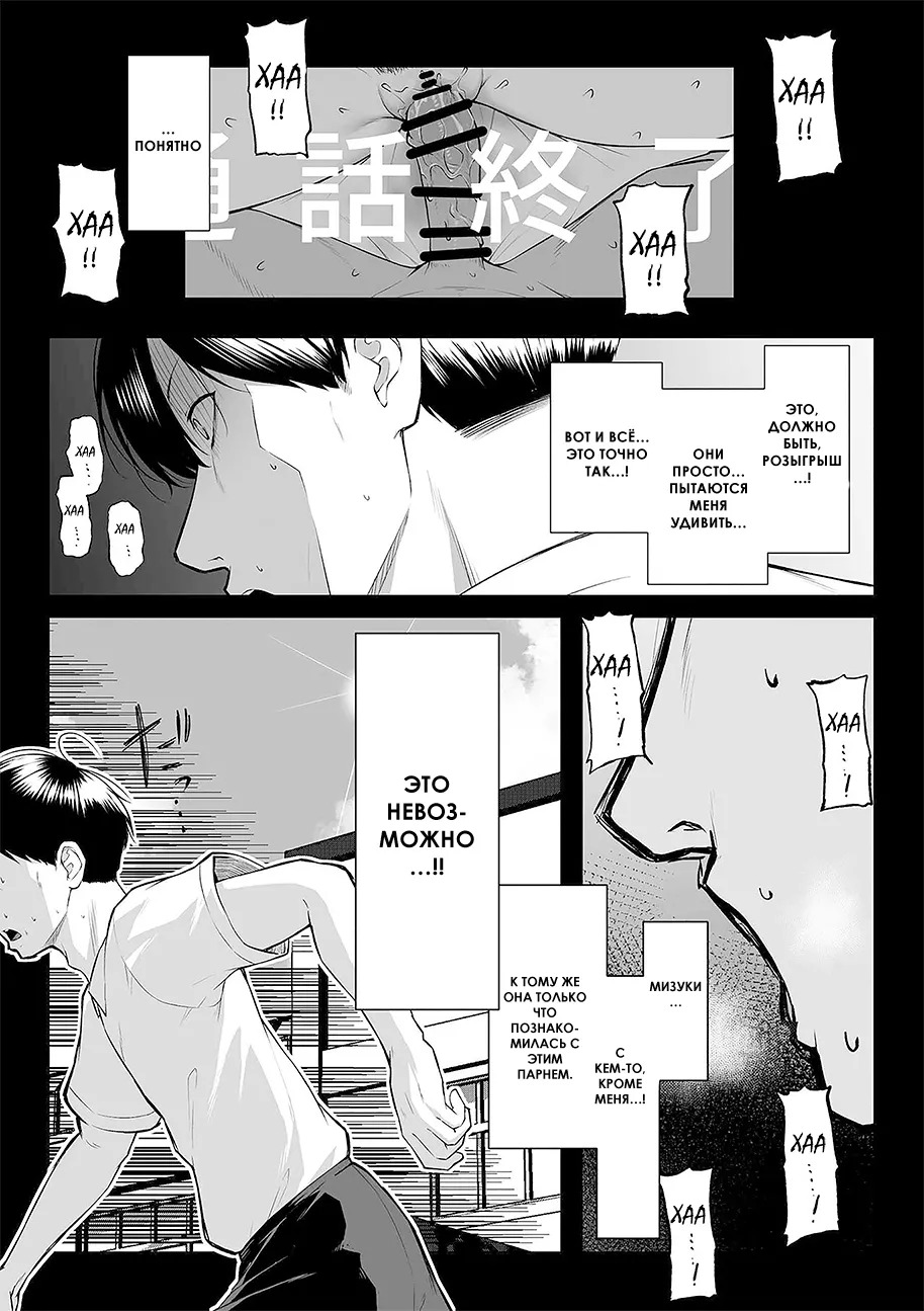 [Maikage (Mikage)] One week of sex over ten years of love RU - Page 57