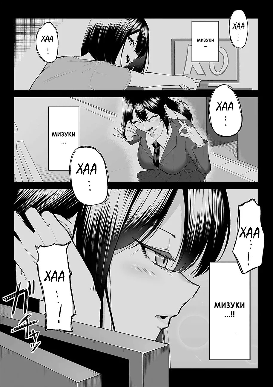 [Maikage (Mikage)] One week of sex over ten years of love RU - Page 58