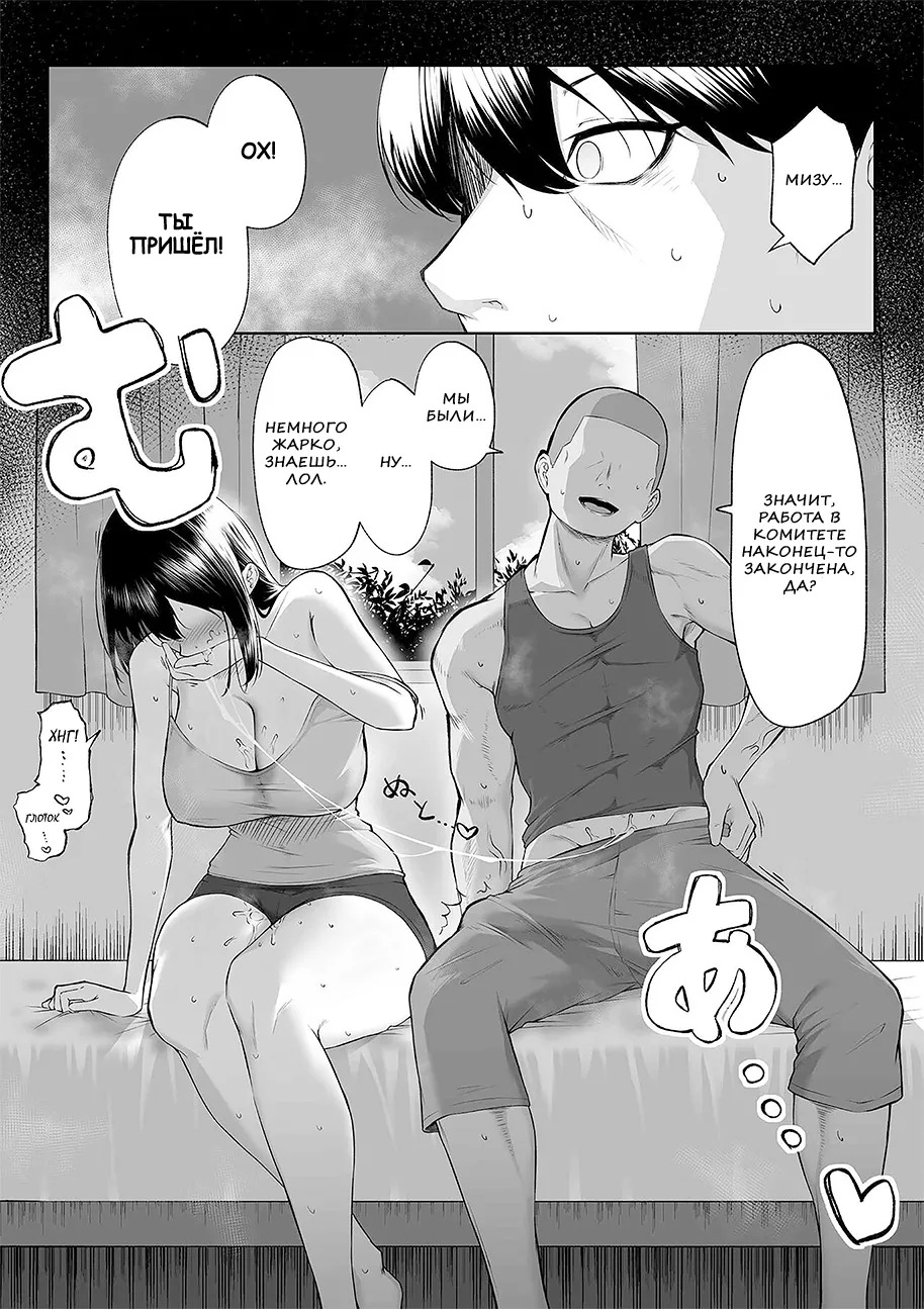 [Maikage (Mikage)] One week of sex over ten years of love RU - Page 59