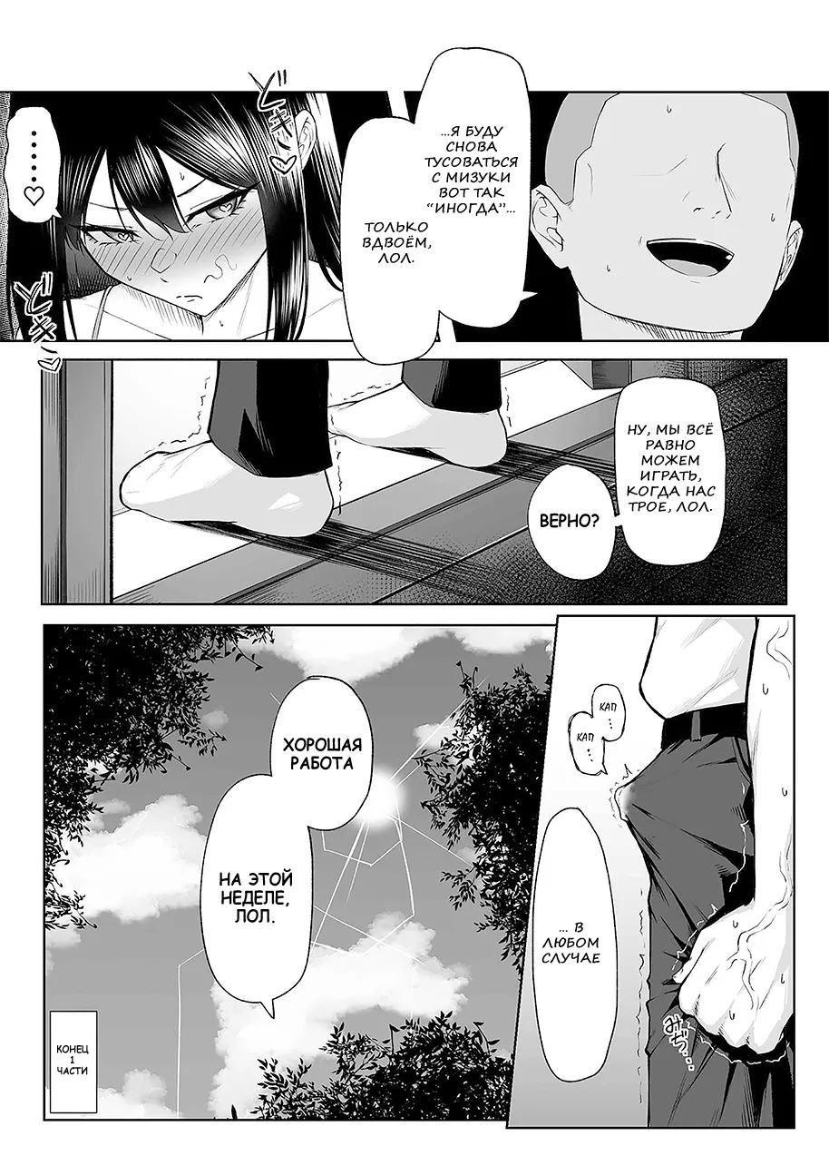 [Maikage (Mikage)] One week of sex over ten years of love RU - Page 60