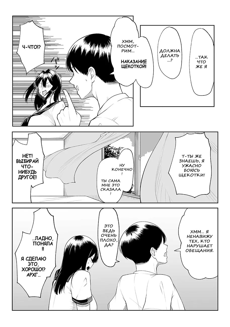[Maikage (Mikage)] One week of sex over ten years of love RU - Page 7
