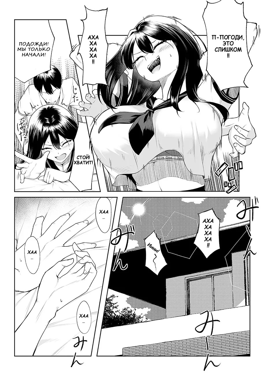 [Maikage (Mikage)] One week of sex over ten years of love RU - Page 9
