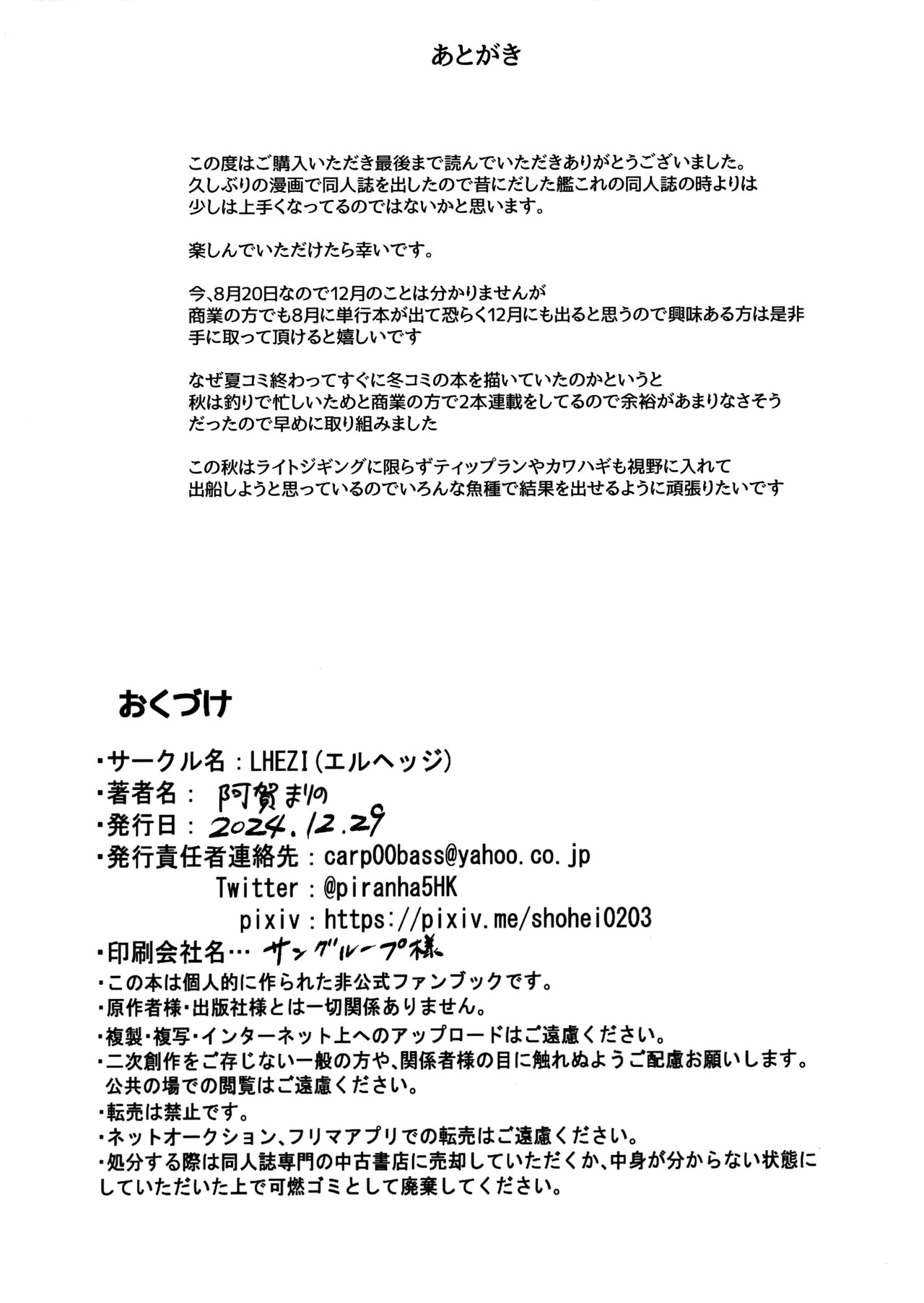 (C105) [LHEZI (阿賀まりの)] アスナのいちゃらぶ押しかけご奉仕本 (ブルーアーカイブ) - Page 14