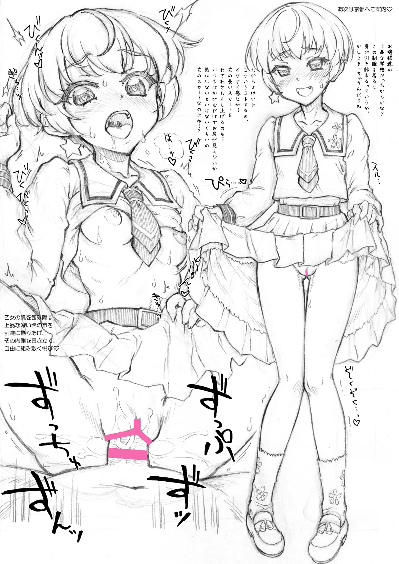 [Chiriakuta (Yaburebouki Akuta)] A book where Yu-chan will guide you through every inch of your body (Aikatsu!) [Digital] - Page 8
