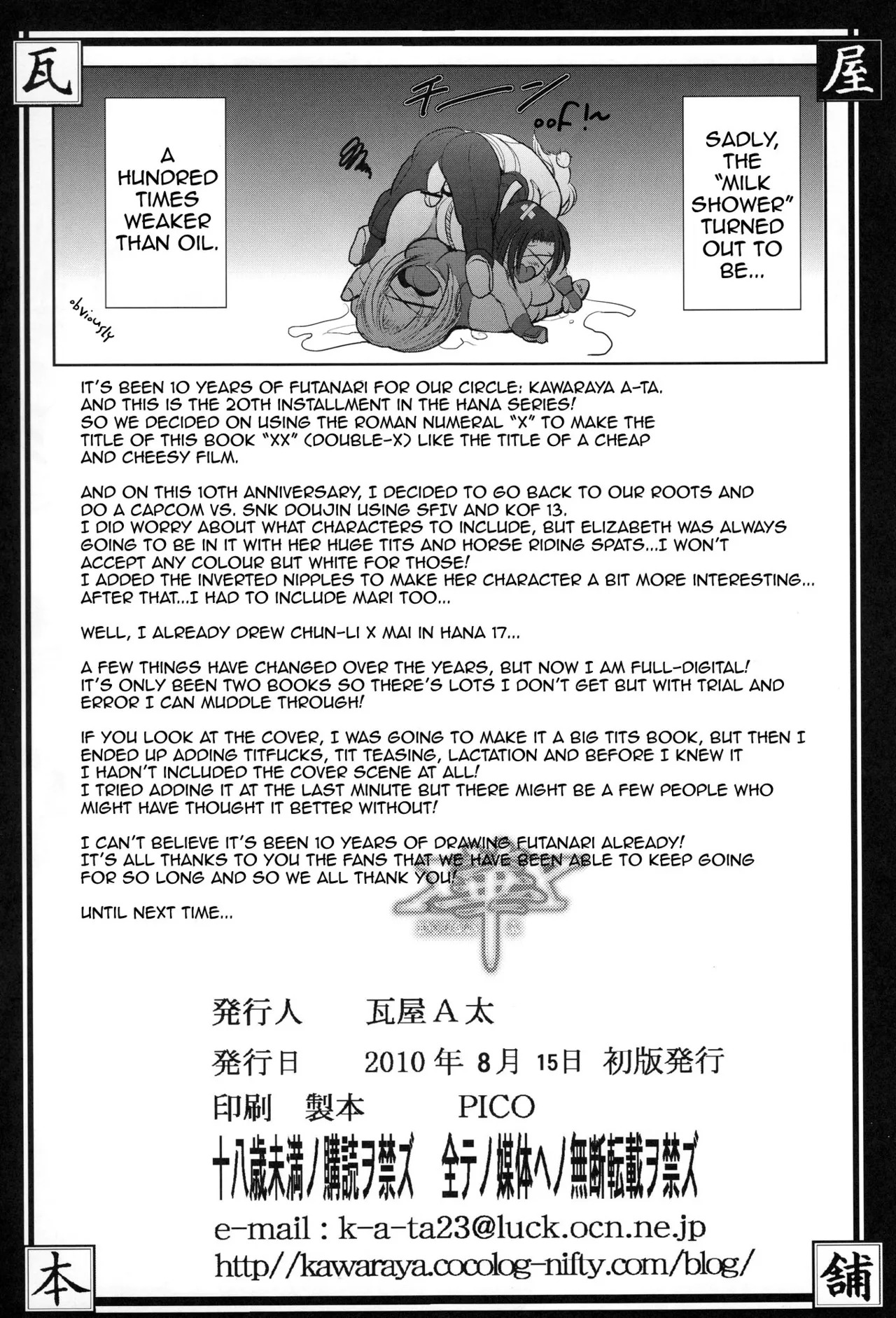 Flower Double-X [English] - Page 41