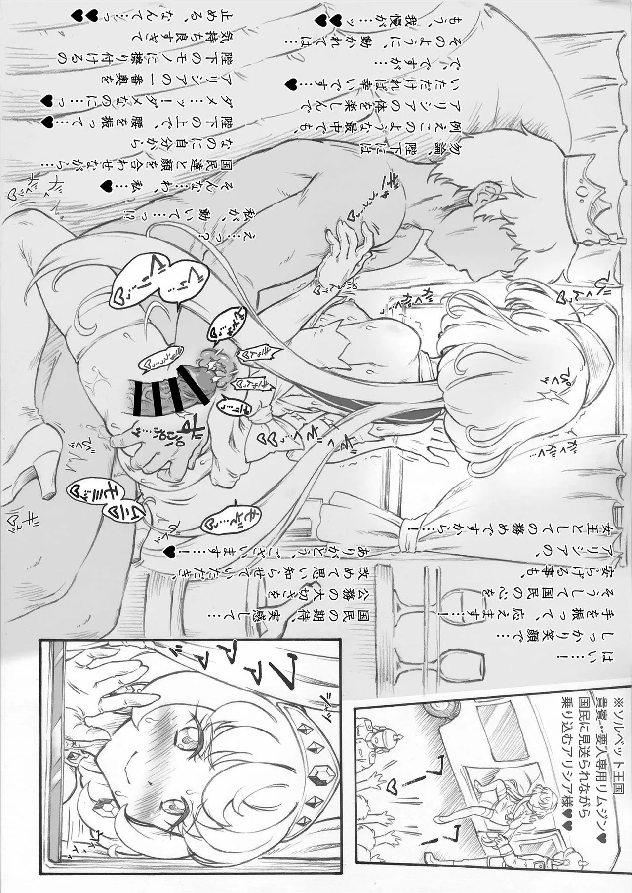 (C104)[Chiriakuta (Yaburebouki Akuta)] Princess Alicia (Aikatsu Friends!) [Digital] - Page 11