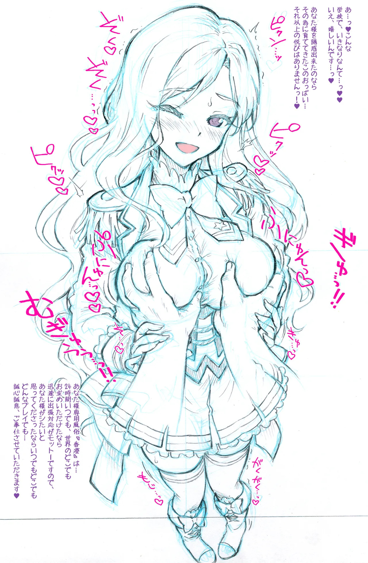 [Chiriakuta (Yaburebouki Akuta)] ~Your exclusive brothel "Kasumi"~ Night Sky (Aikatsu Stars!) [Digital] - Page 21