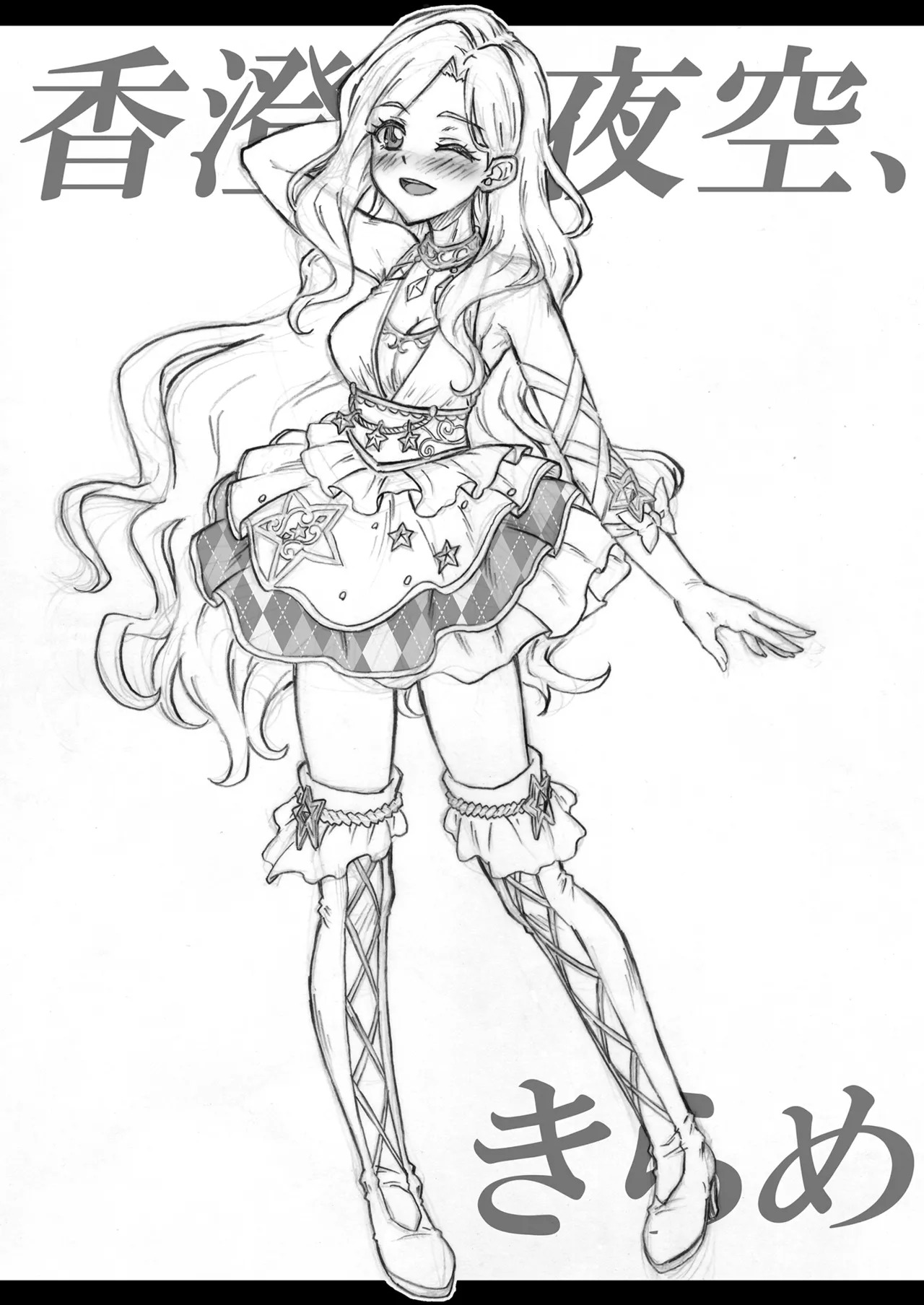 [Chiriakuta (Yaburebouki Akuta)] ~Your exclusive brothel "Kasumi"~ Night Sky (Aikatsu Stars!) [Digital] - Page 3