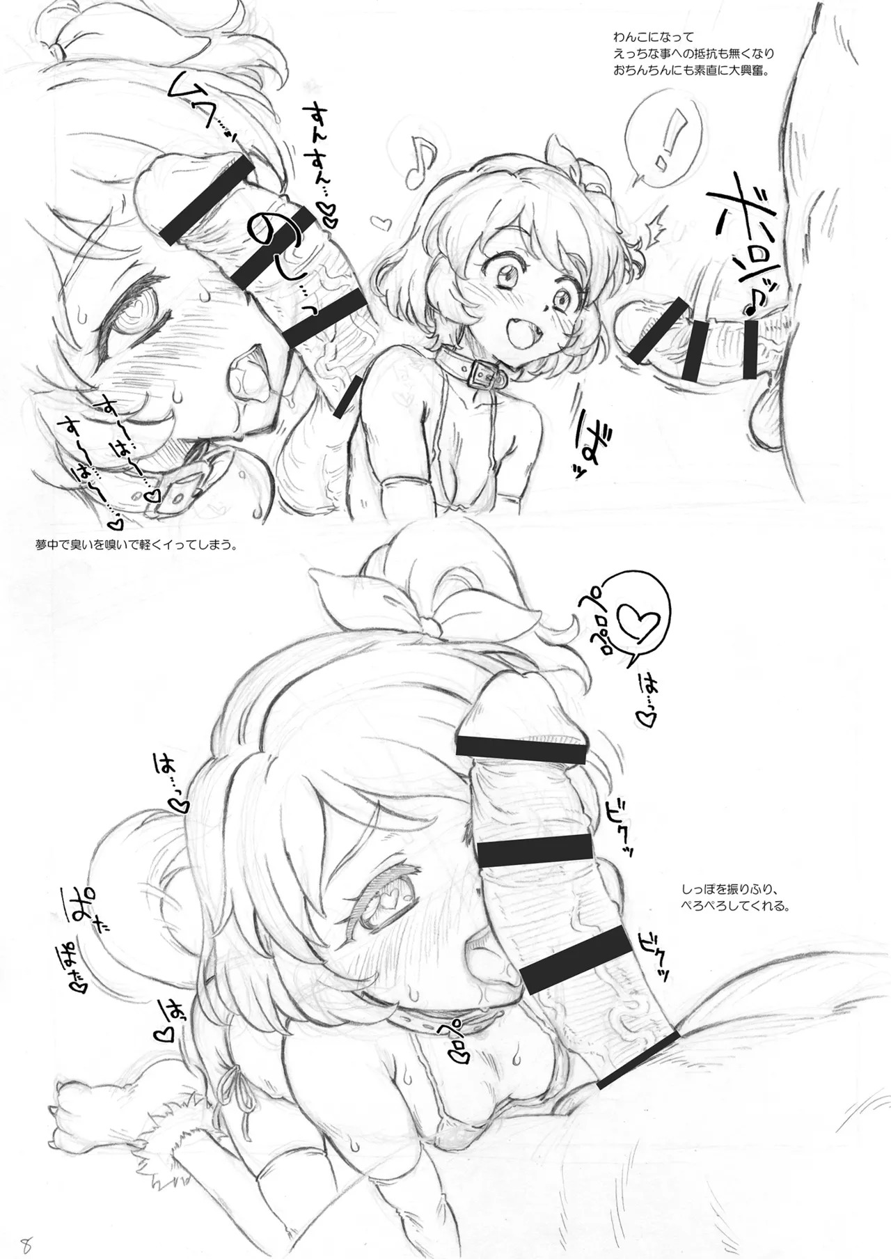 Preview page 8