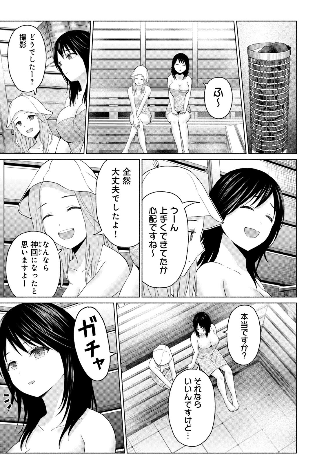 [西木田景志×桂あいり] グラぱらっ！ 第05巻 - Page 113