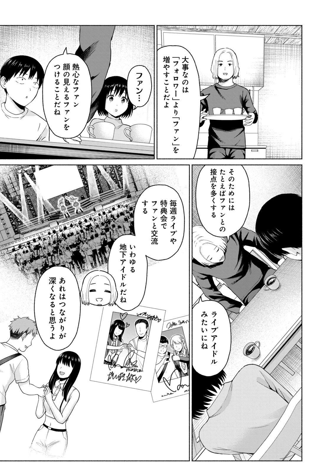 [西木田景志×桂あいり] グラぱらっ！ 第05巻 - Page 127