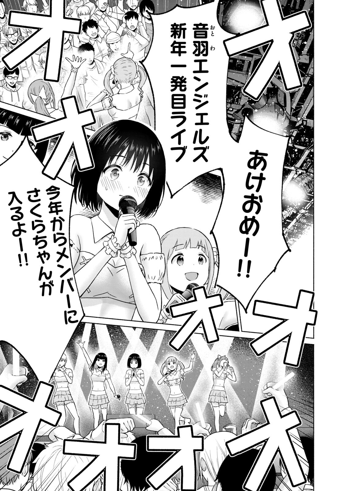 [西木田景志×桂あいり] グラぱらっ！ 第05巻 - Page 161