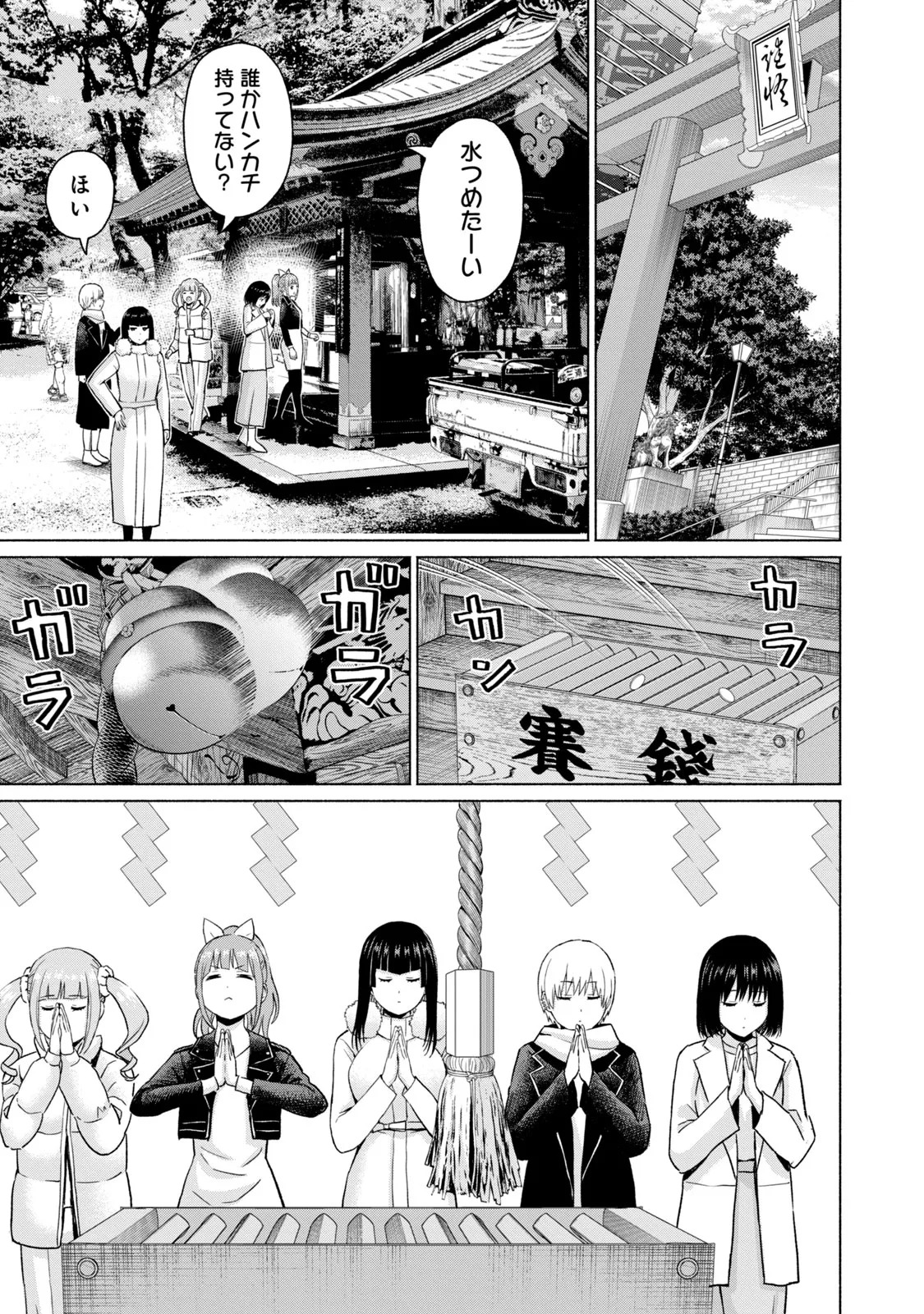 [西木田景志×桂あいり] グラぱらっ！ 第05巻 - Page 163