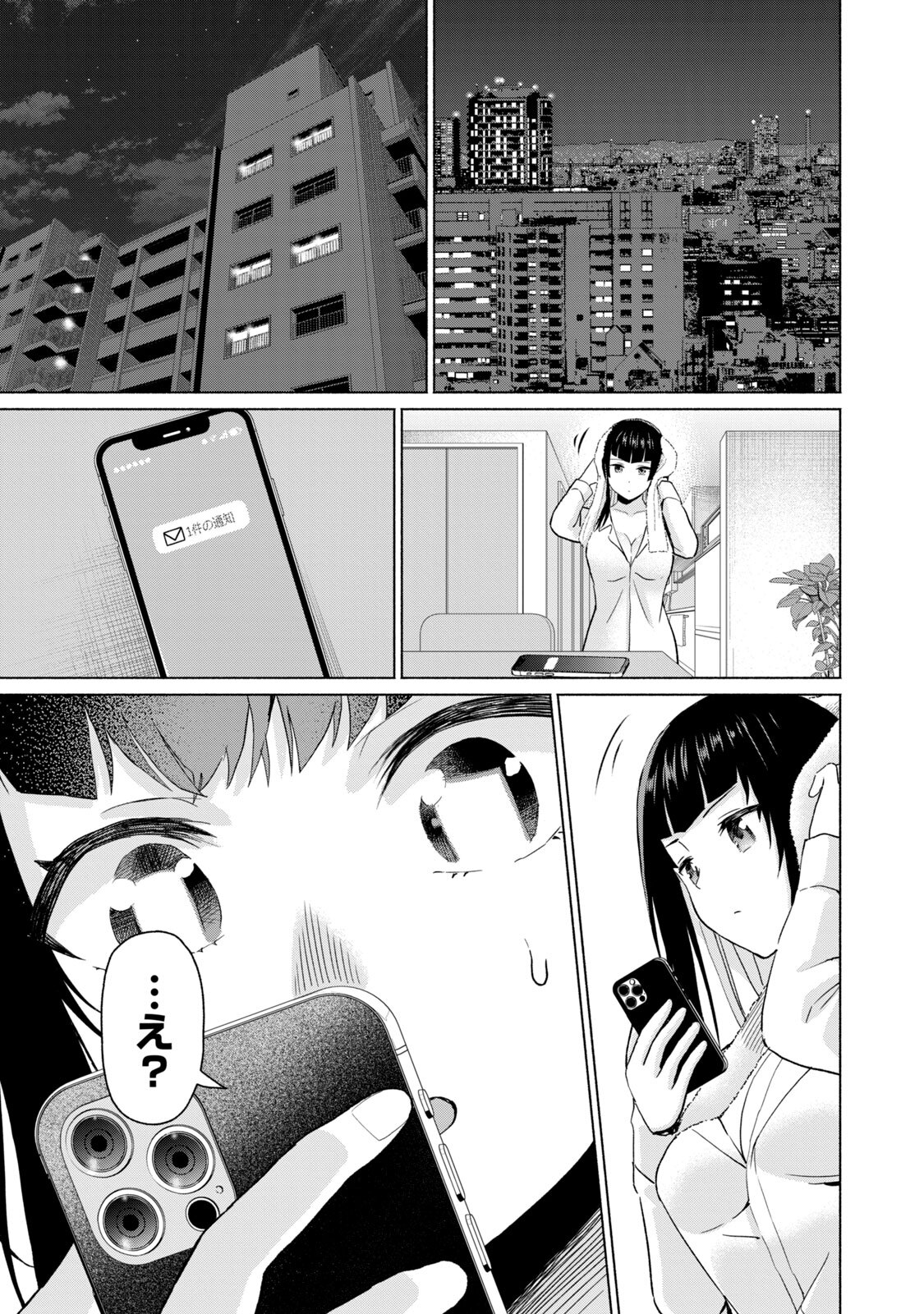 [西木田景志×桂あいり] グラぱらっ！ 第05巻 - Page 167
