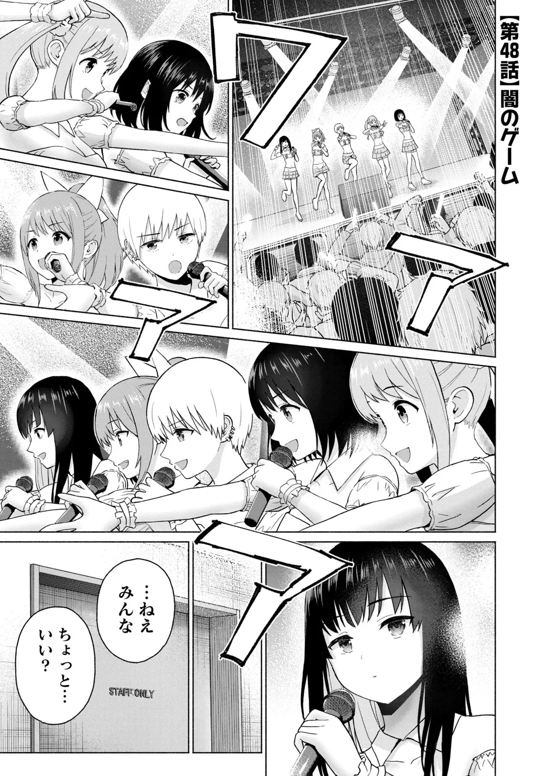 [西木田景志×桂あいり] グラぱらっ！ 第05巻 - Page 169
