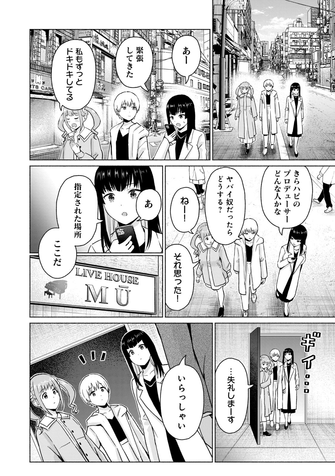 [西木田景志×桂あいり] グラぱらっ！ 第05巻 - Page 172