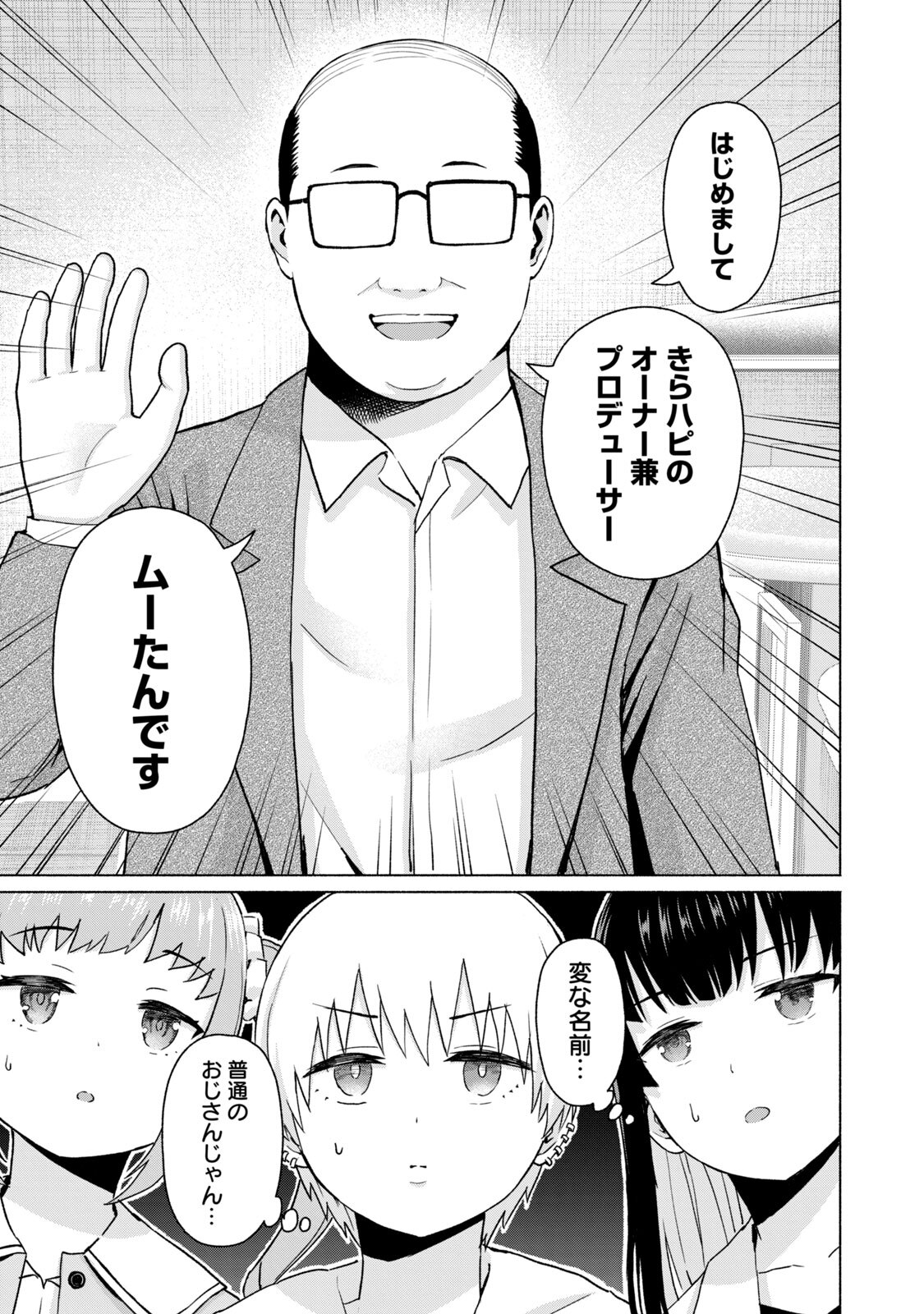 [西木田景志×桂あいり] グラぱらっ！ 第05巻 - Page 173