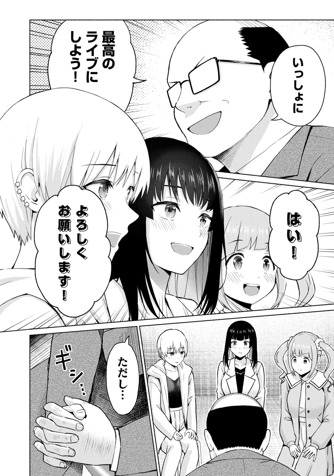 [西木田景志×桂あいり] グラぱらっ！ 第05巻 - Page 176