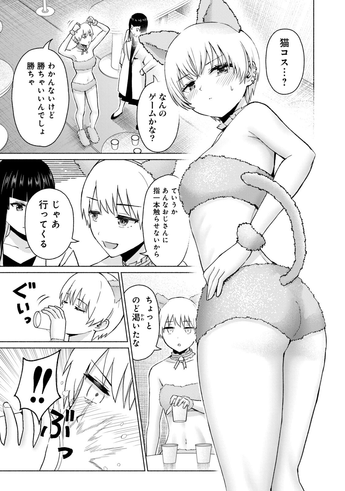 [西木田景志×桂あいり] グラぱらっ！ 第05巻 - Page 181