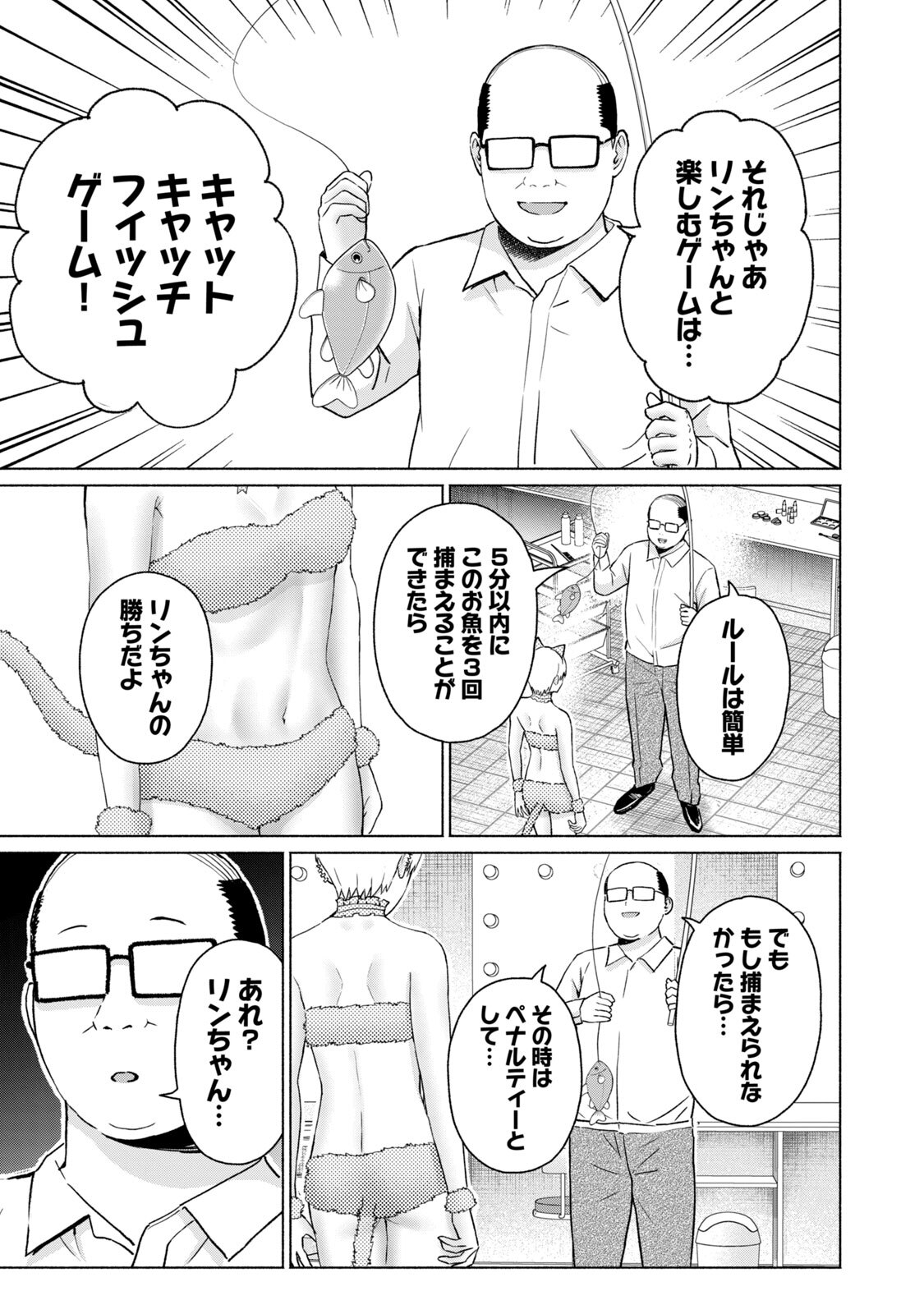 [西木田景志×桂あいり] グラぱらっ！ 第05巻 - Page 183