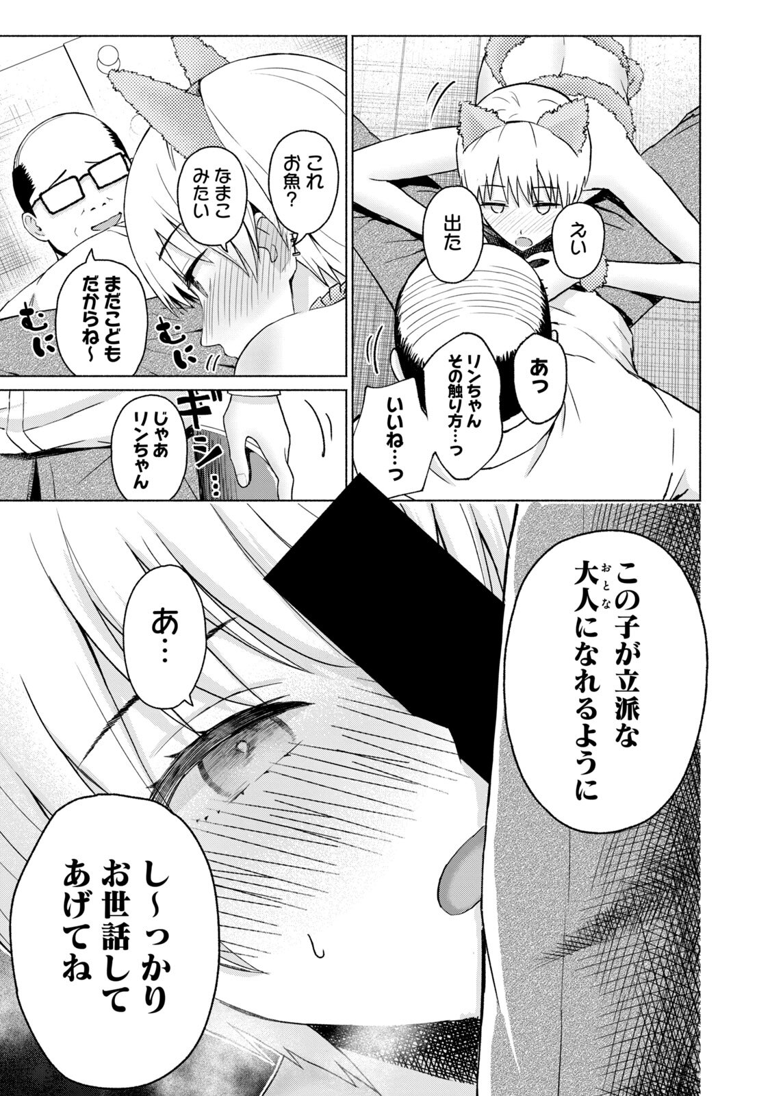 [西木田景志×桂あいり] グラぱらっ！ 第05巻 - Page 187