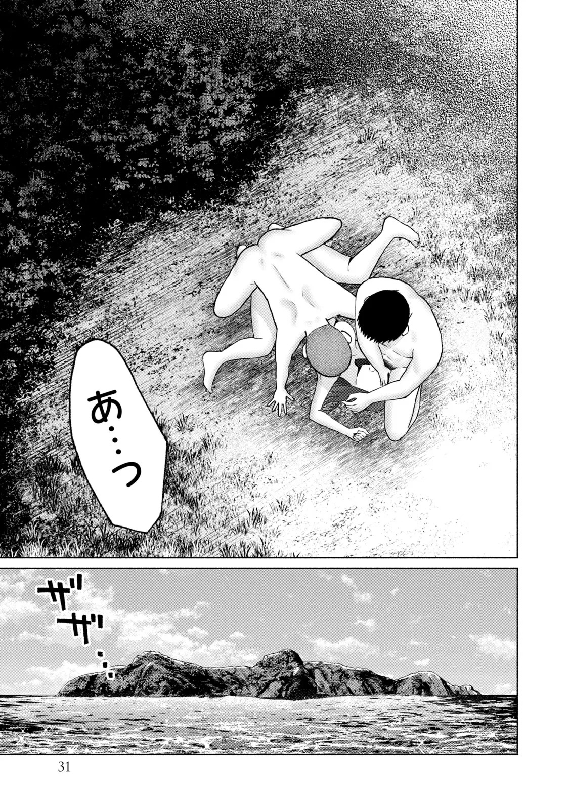 [西木田景志×桂あいり] グラぱらっ！ 第05巻 - Page 33