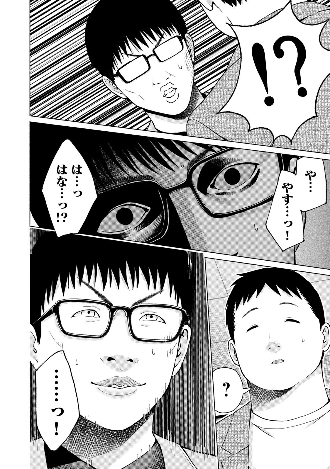 [西木田景志×桂あいり] グラぱらっ！ 第05巻 - Page 76