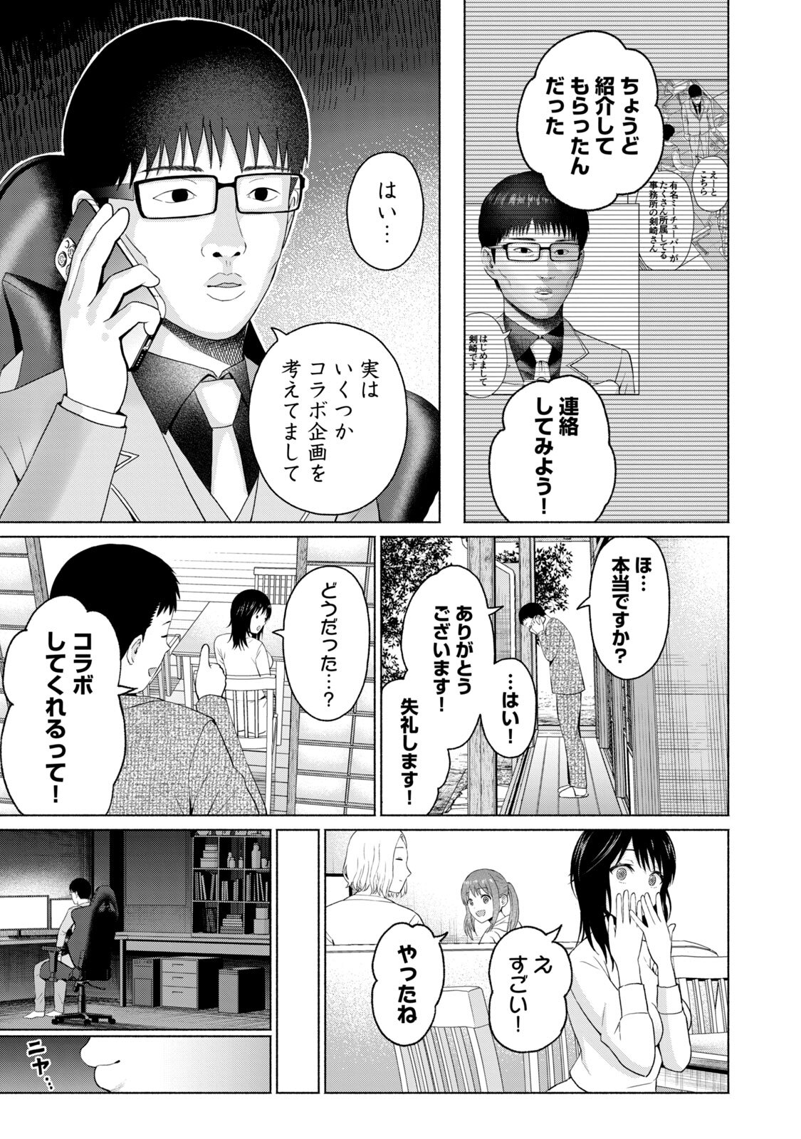 [西木田景志×桂あいり] グラぱらっ！ 第05巻 - Page 91